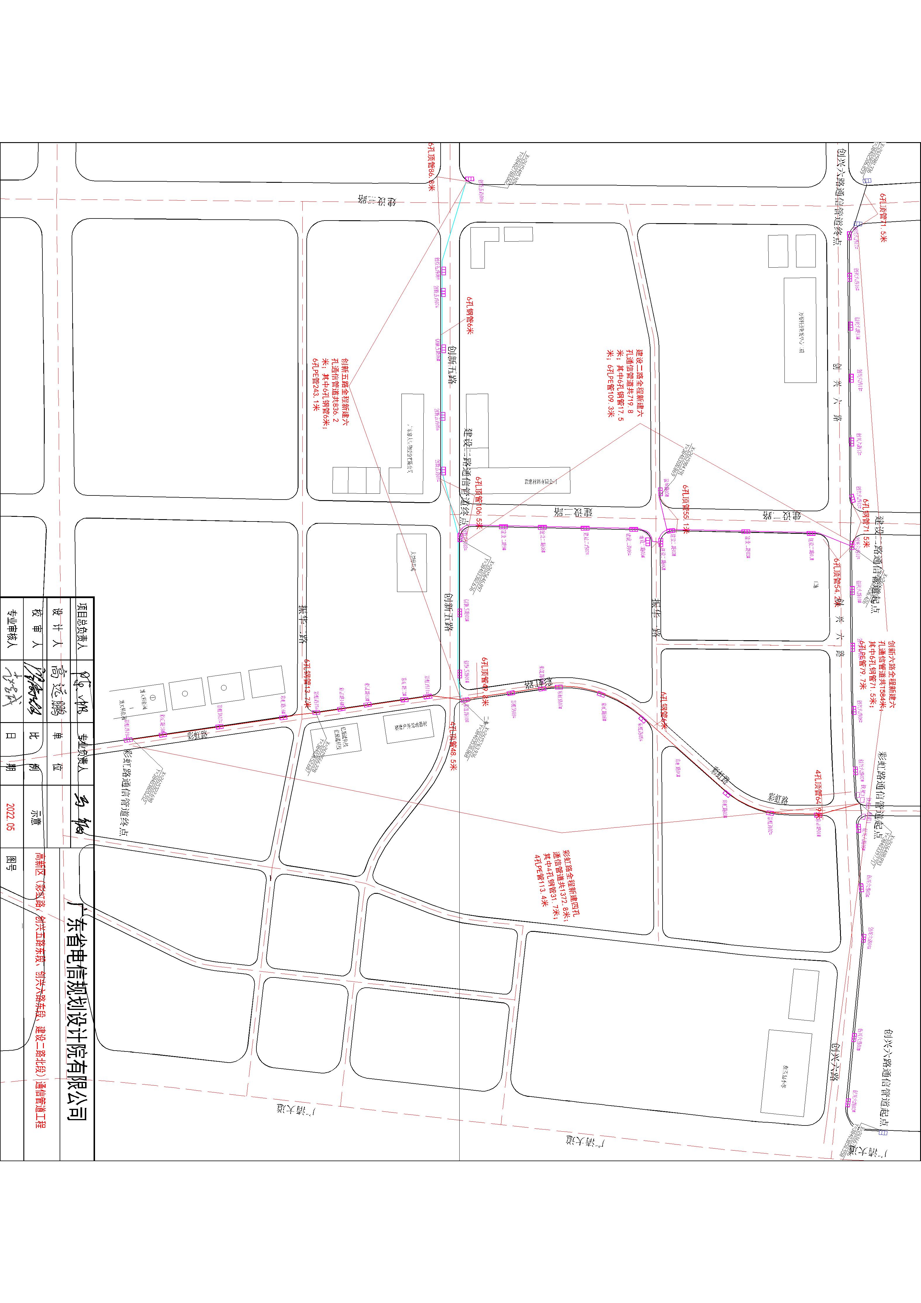 高新区（彩虹路、创兴五路东段、创兴六路东段、建设二路北段）通信管道工程方案.jpg
