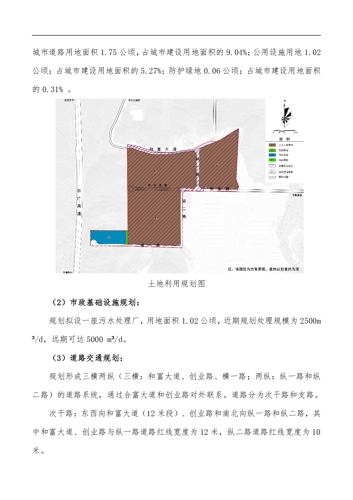 清远市清新区禾云镇鹿田村工业地块控制性详细规划(网站公示）-003.jpg