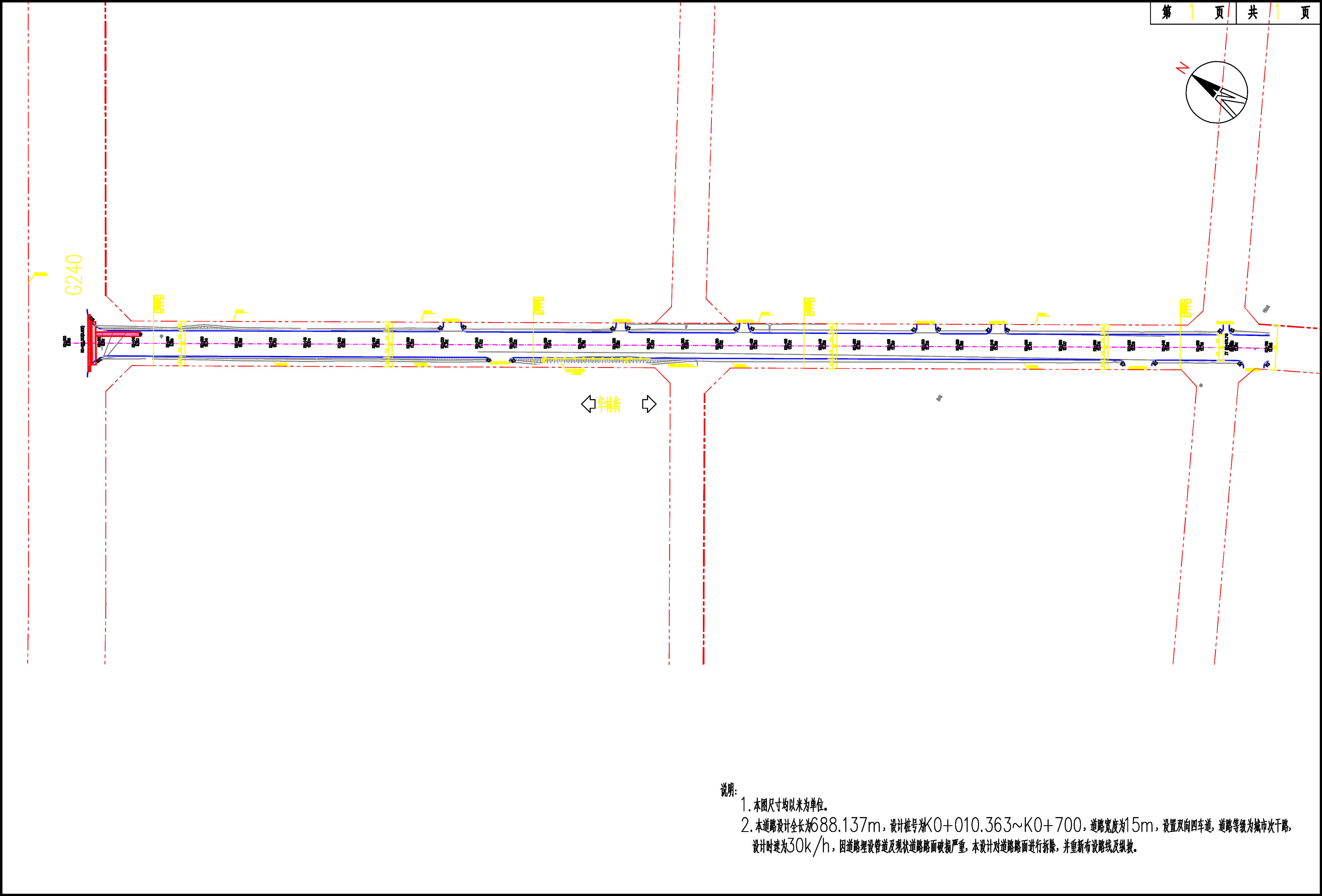 道路（方案平纵横）-Layout1.jpg