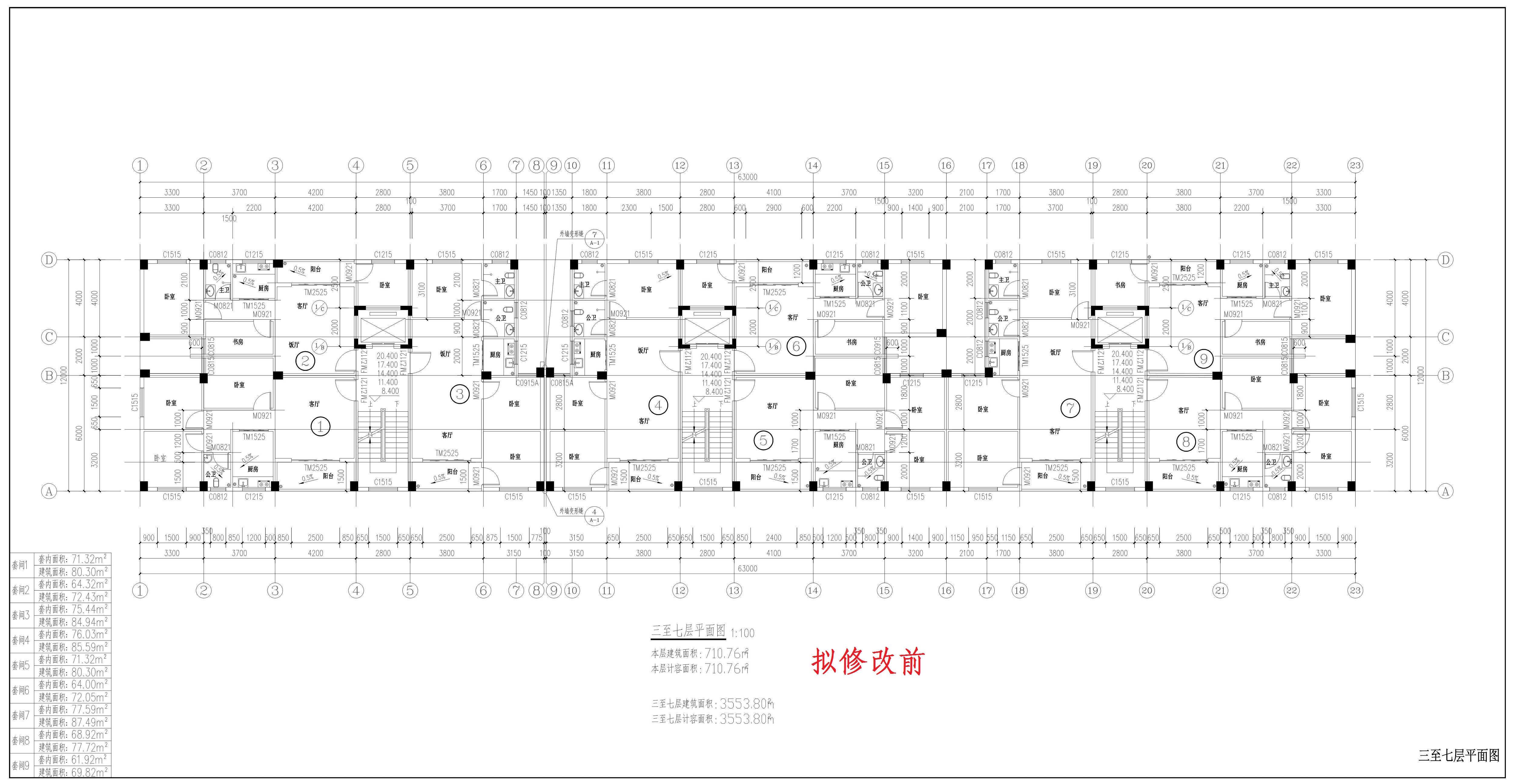 三至七层平面图修改前_1.jpg