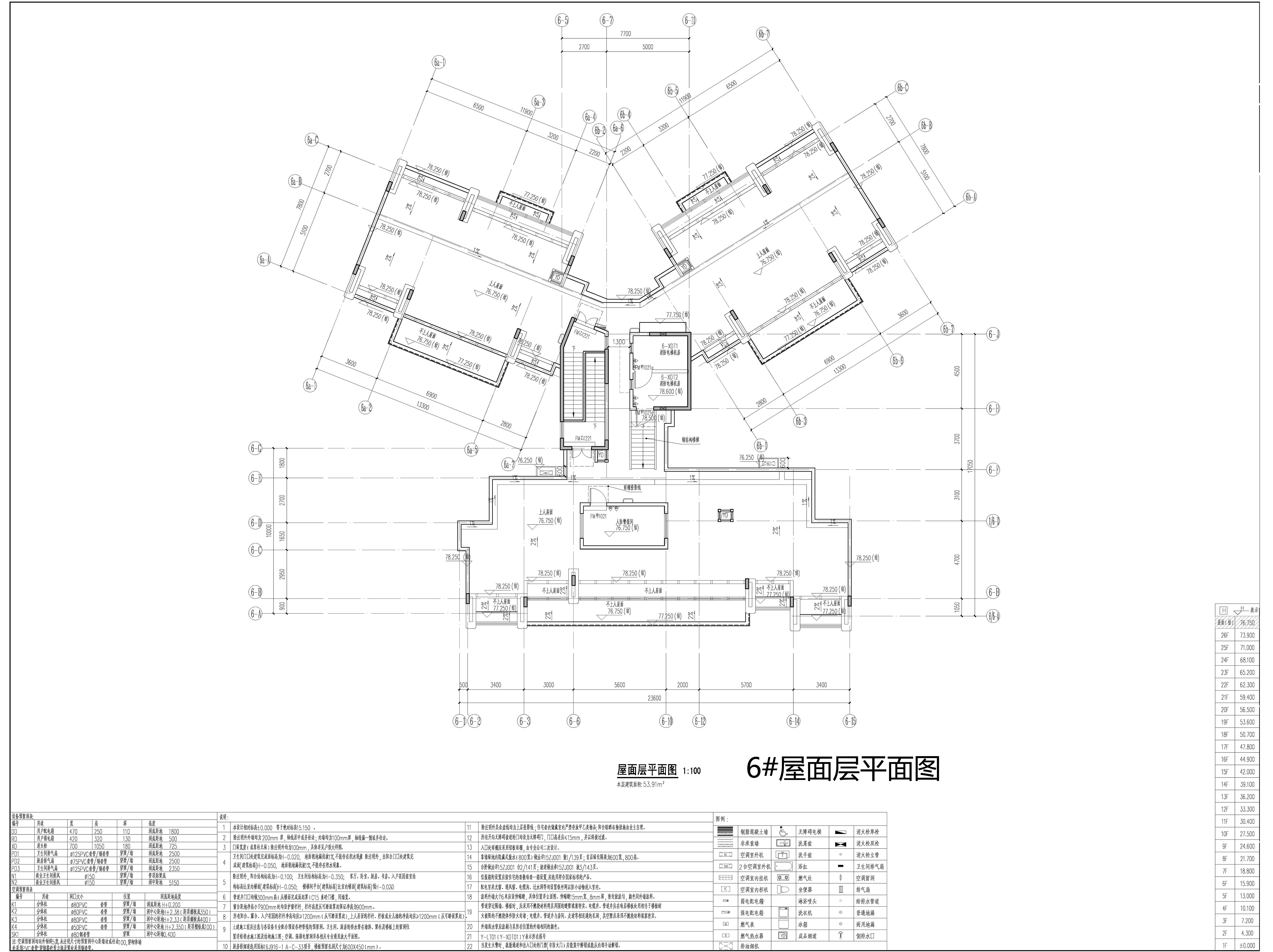 6#屋面层平面图（拟修改方案）.jpg