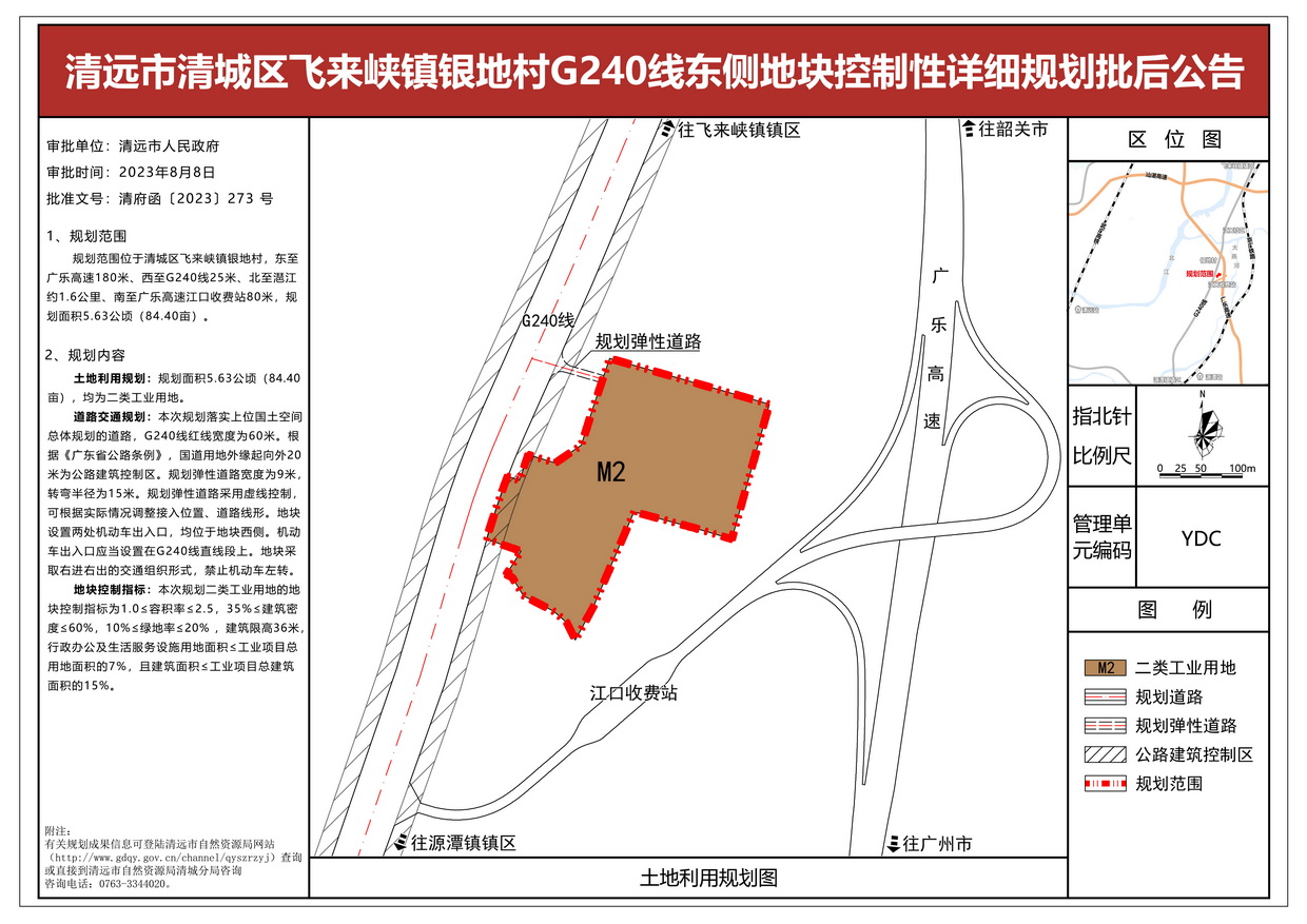 批后公告图--s.jpg