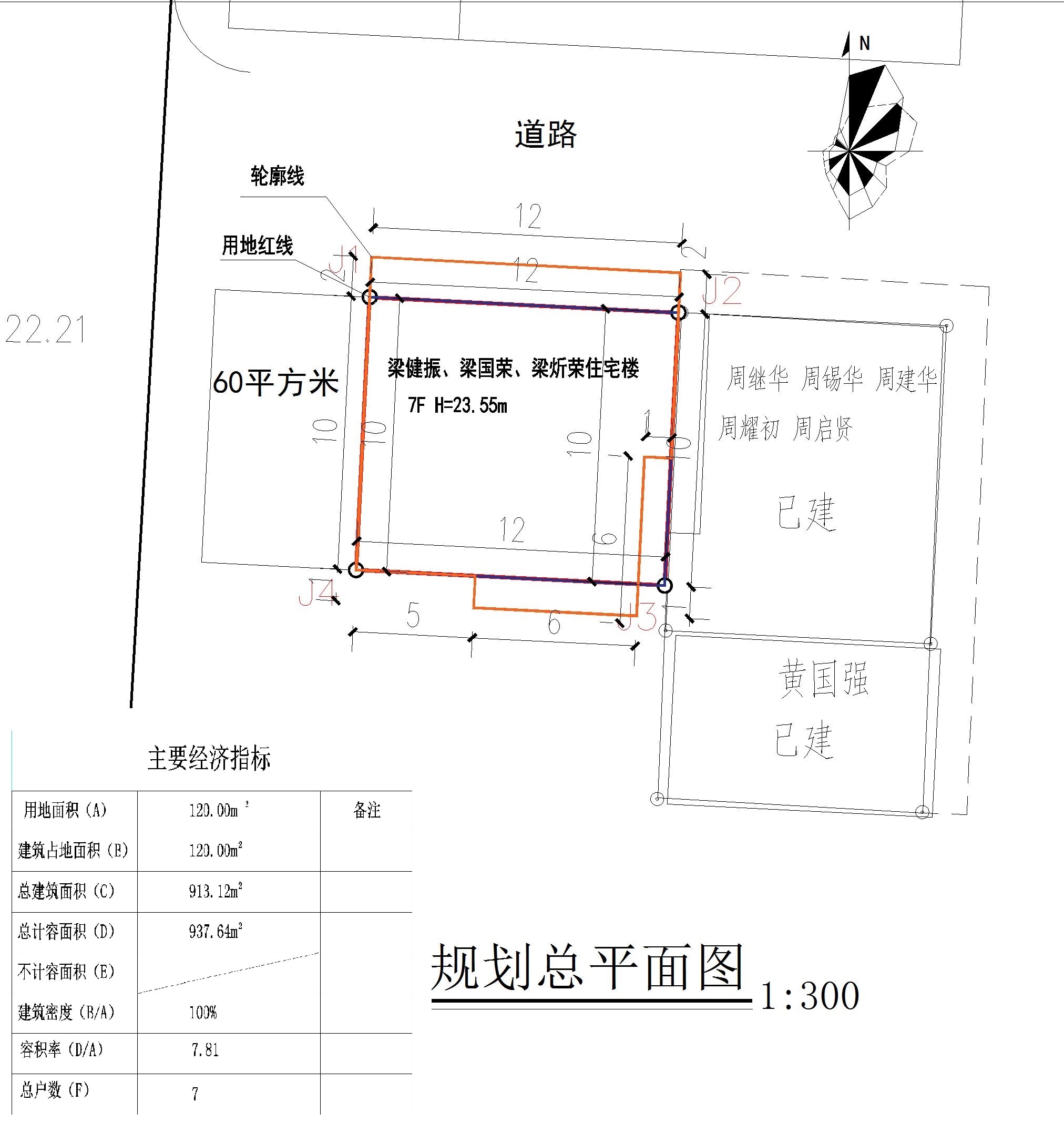 梁健振、梁国荣、梁炘荣住宅楼总平面.jpg