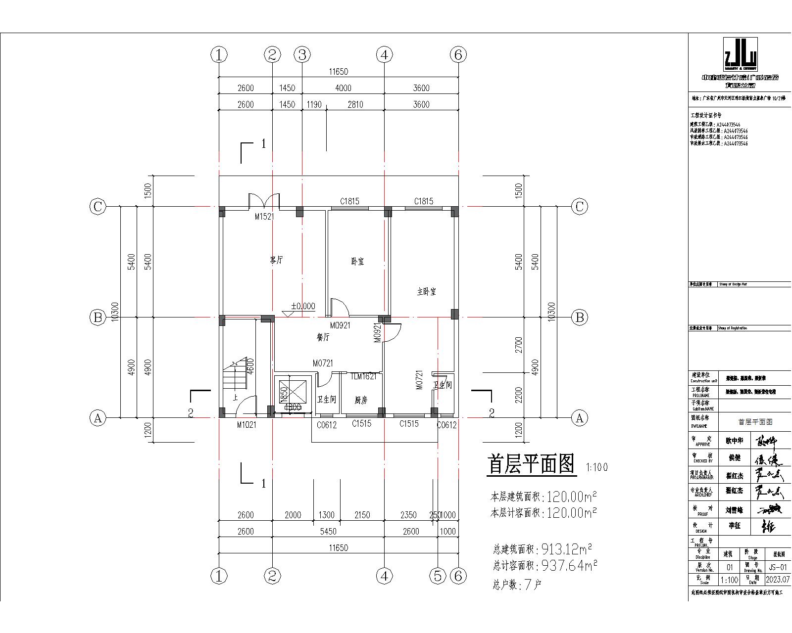 梁健振、梁国荣、梁炘荣住宅楼建筑图首层.jpg