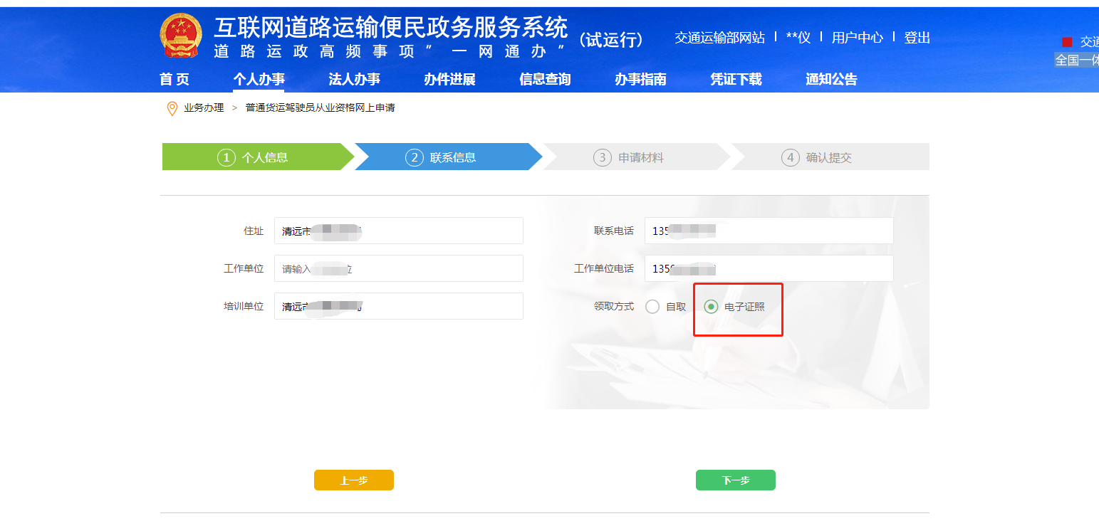 快！货物运输驾驶员直接领了！