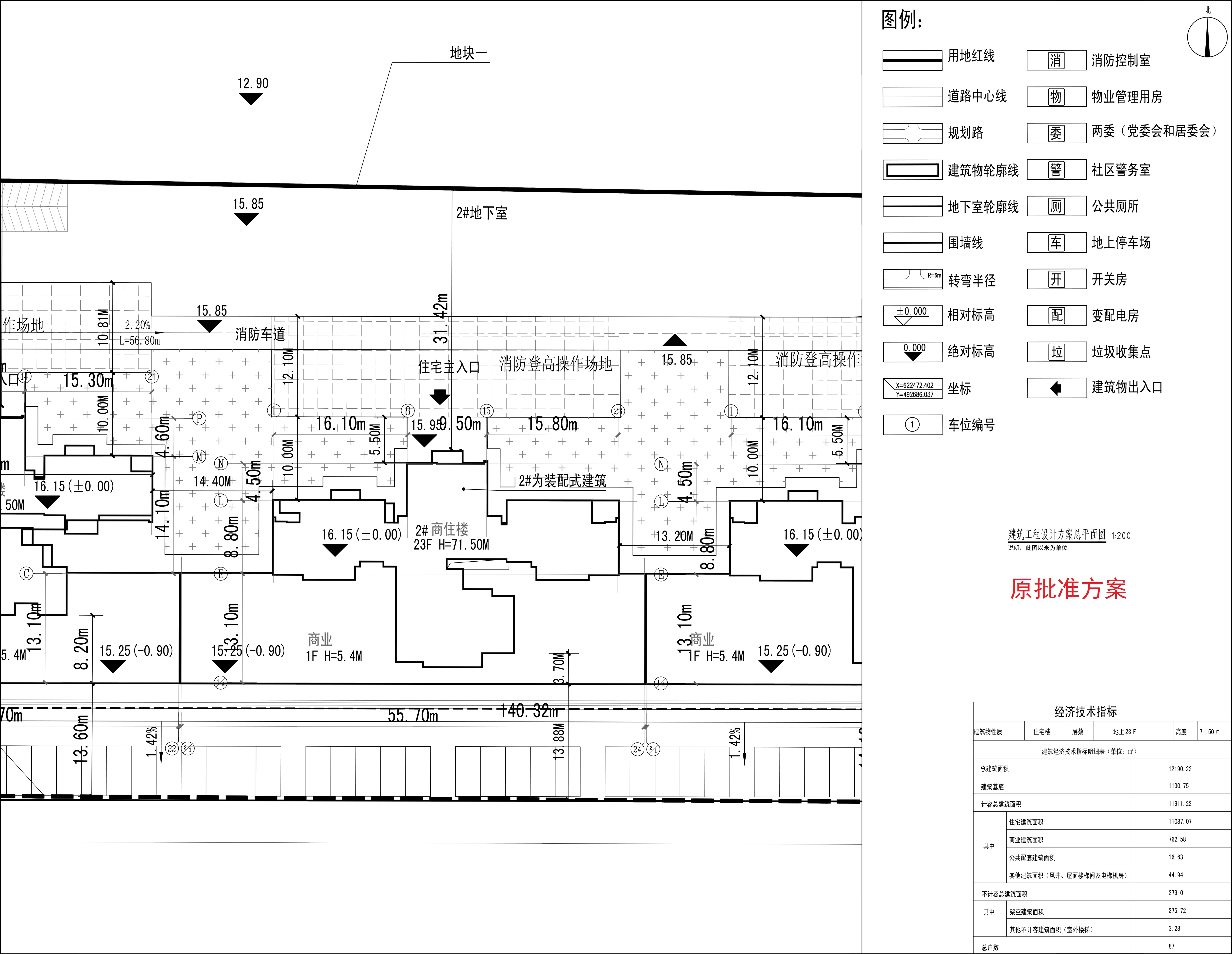 2#_小总图（原批准方案）.jpg
