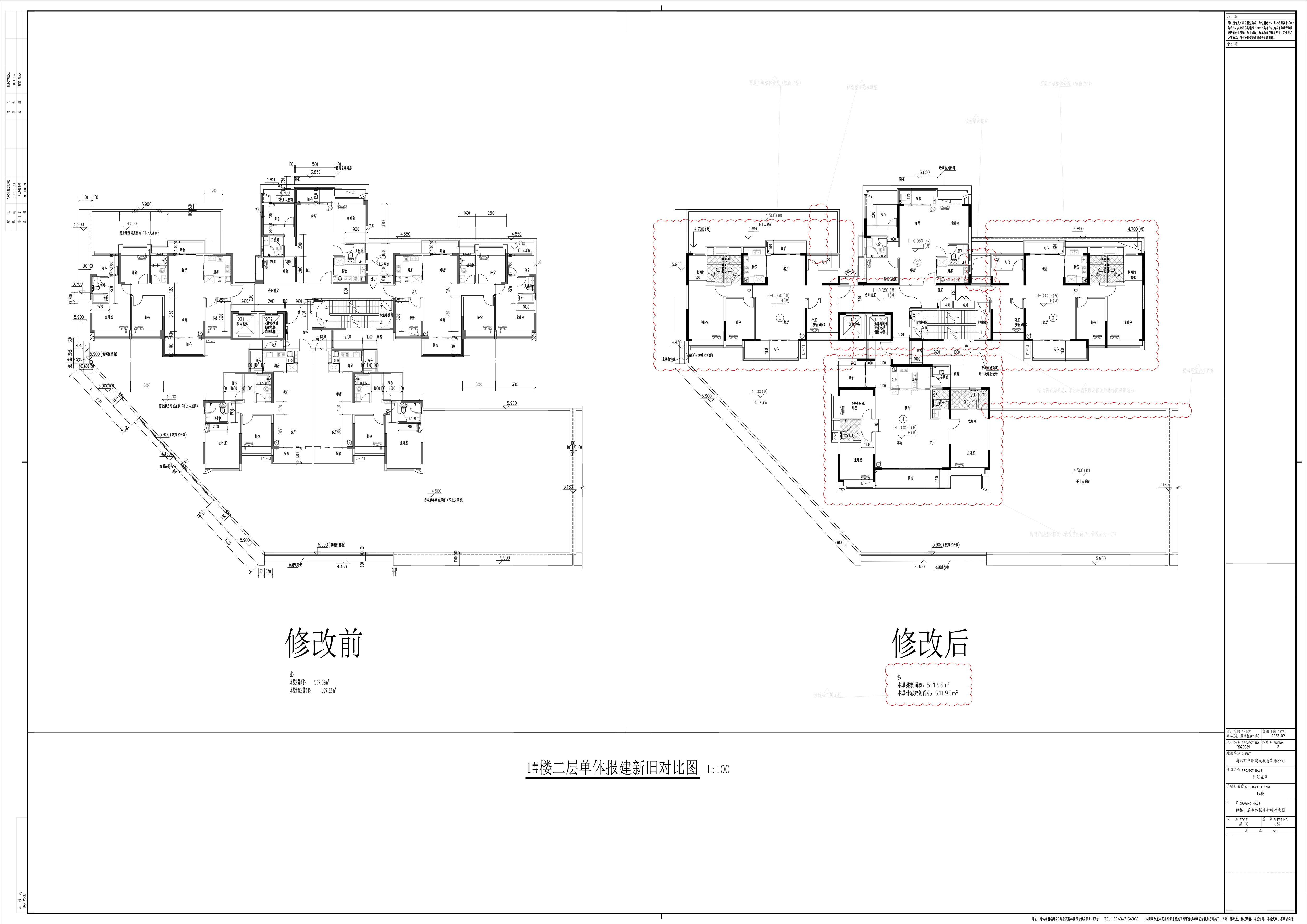2_JS2_1#楼二层单体报建新旧对比图.jpg