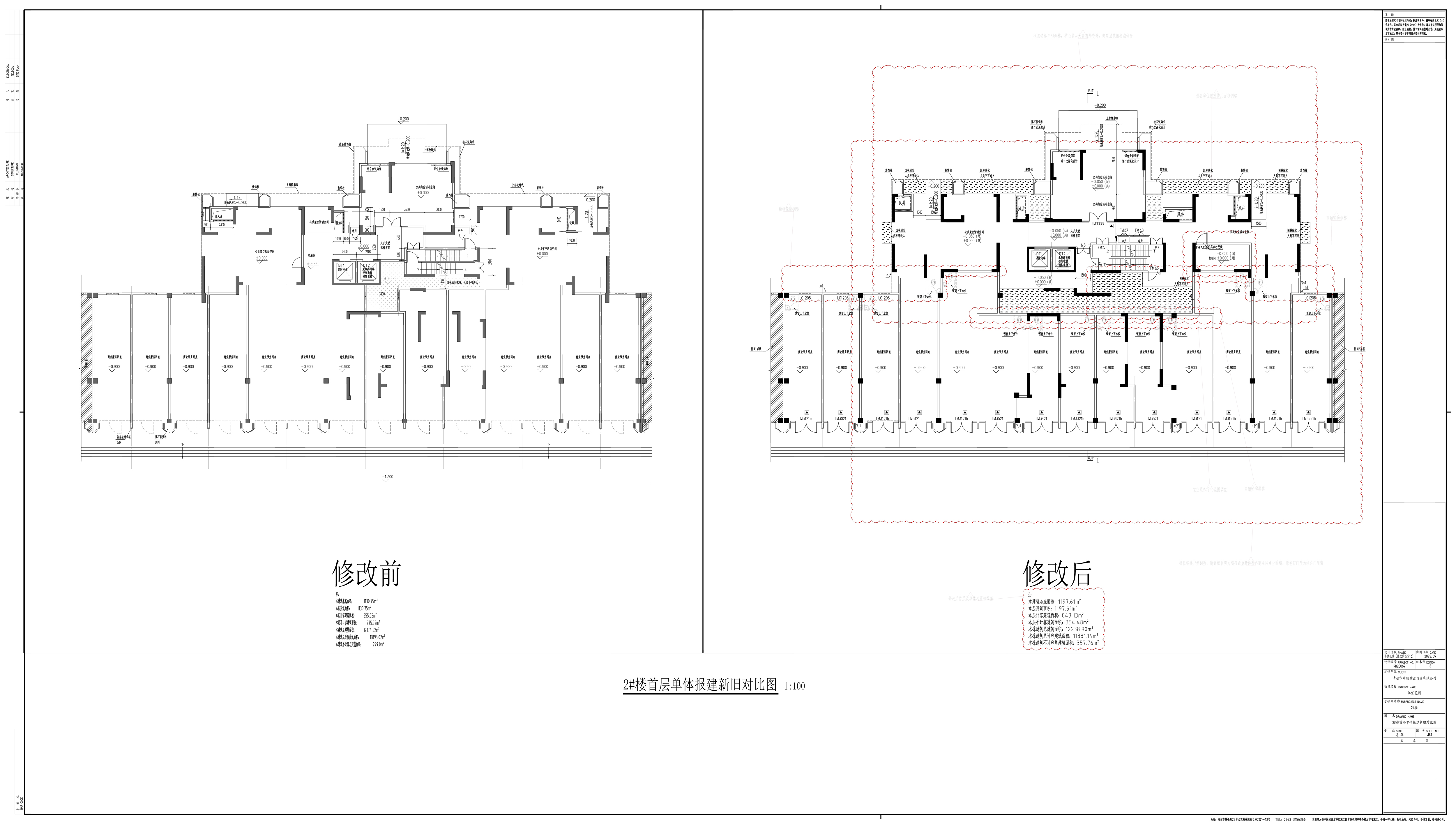 1_JS1_2#楼首层单体报建新旧对比图.jpg