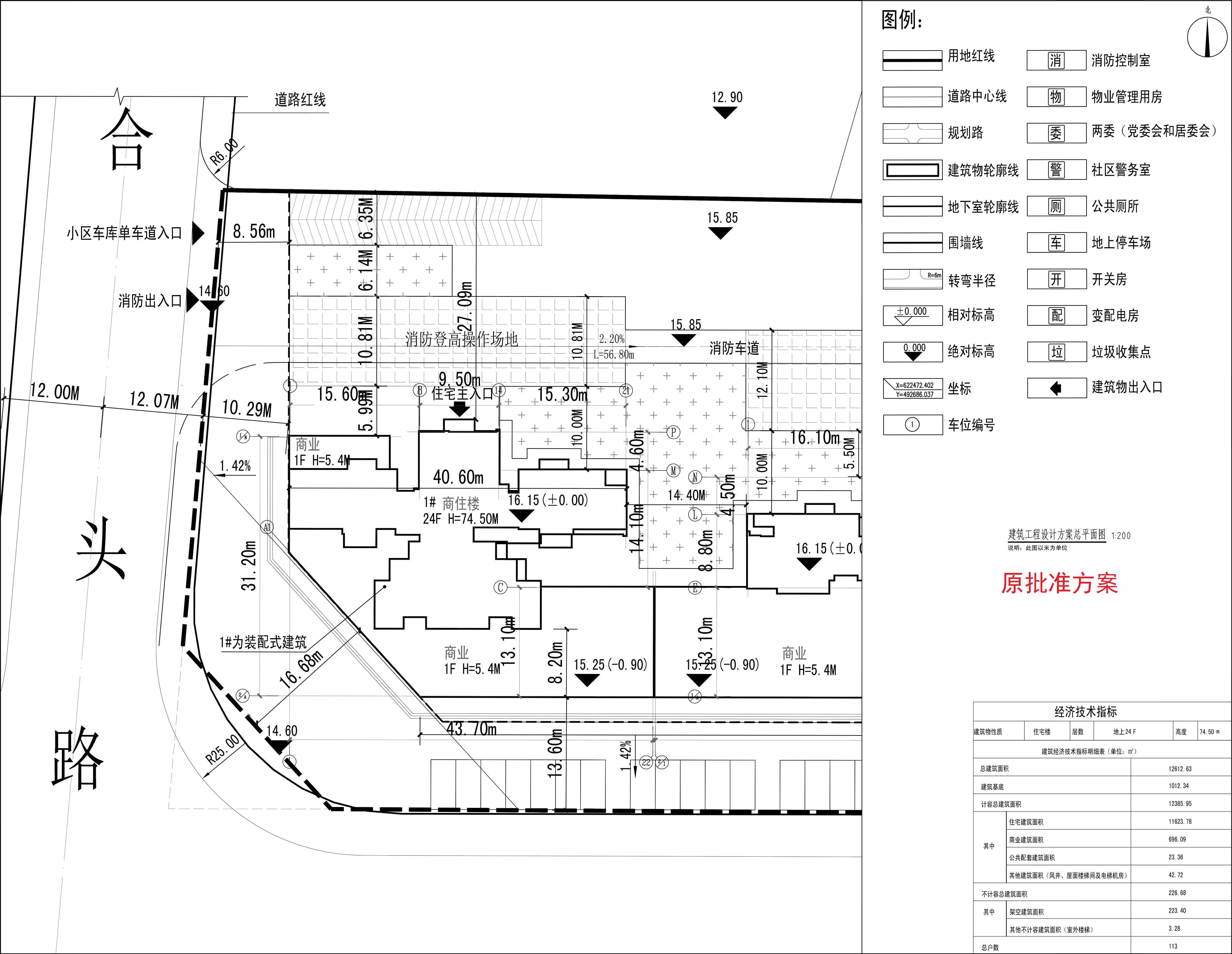 1#_小总图（原批准方案.jpg