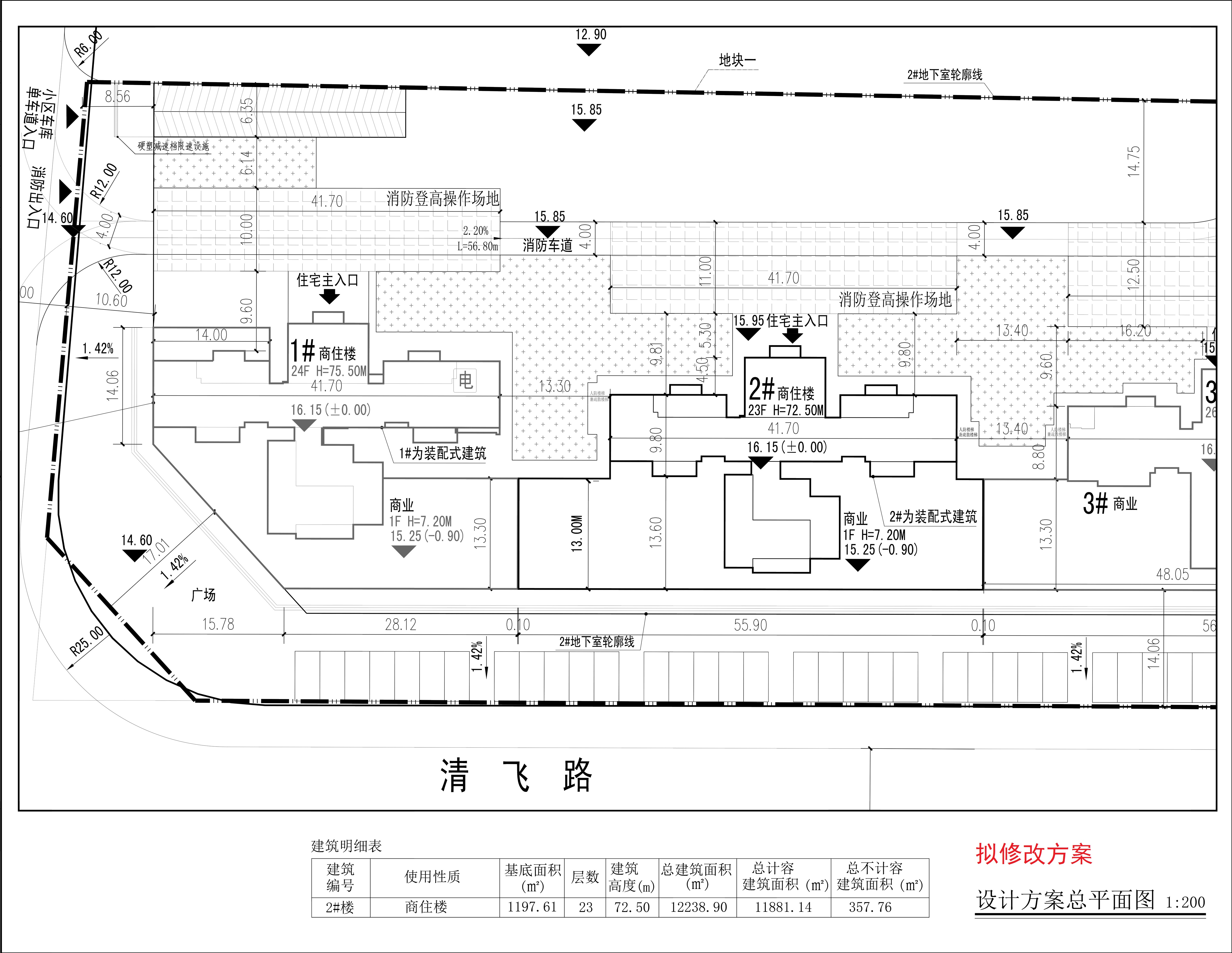 2#_小总图（拟修改方案）.jpg