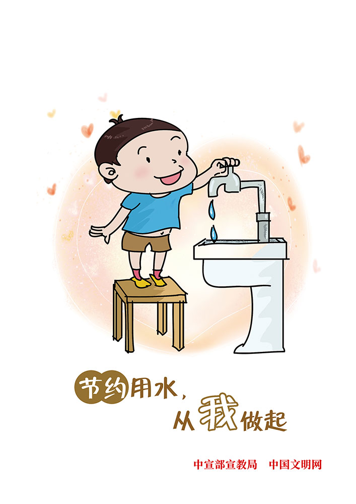 节约用水  从我做起.jpg