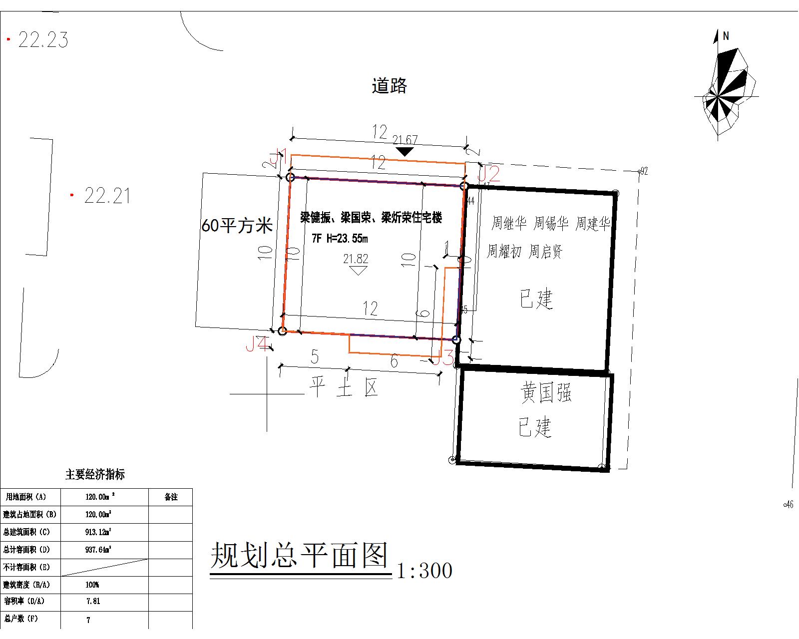 梁健振、梁国荣、梁炘荣住宅楼总平面.jpg