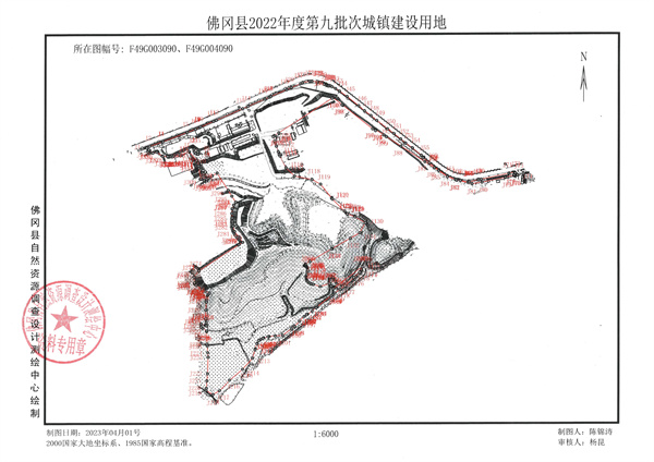 佛府征〔2023〕8号 (7).jpg