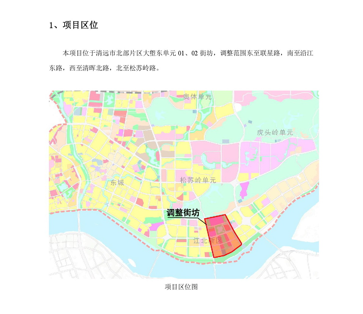 《清远市北部片区大塱东单元01、02街坊控制性详细规划局部调整》草案公示-002.jpg