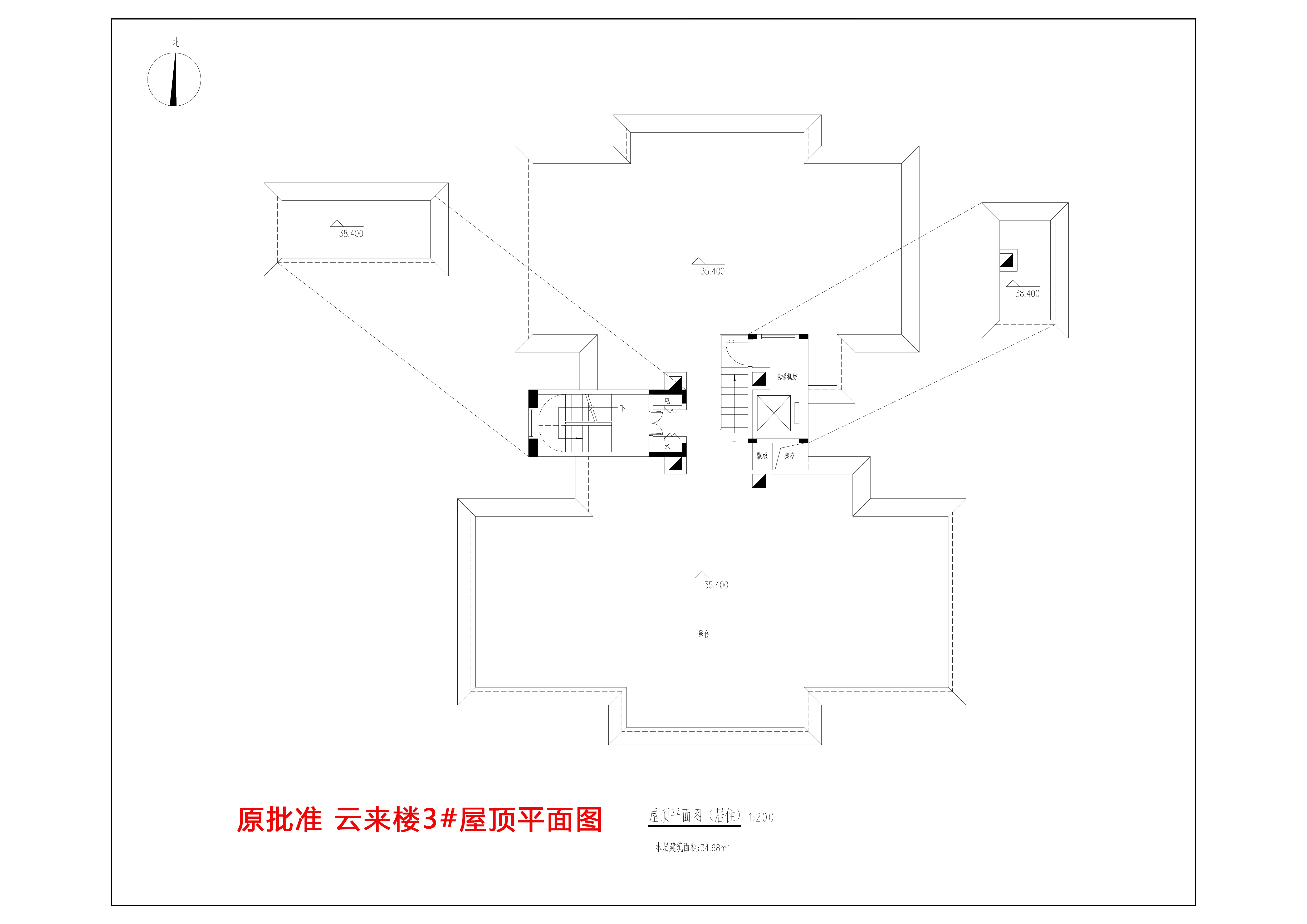 原批准 云来楼3#屋顶平面图.jpg