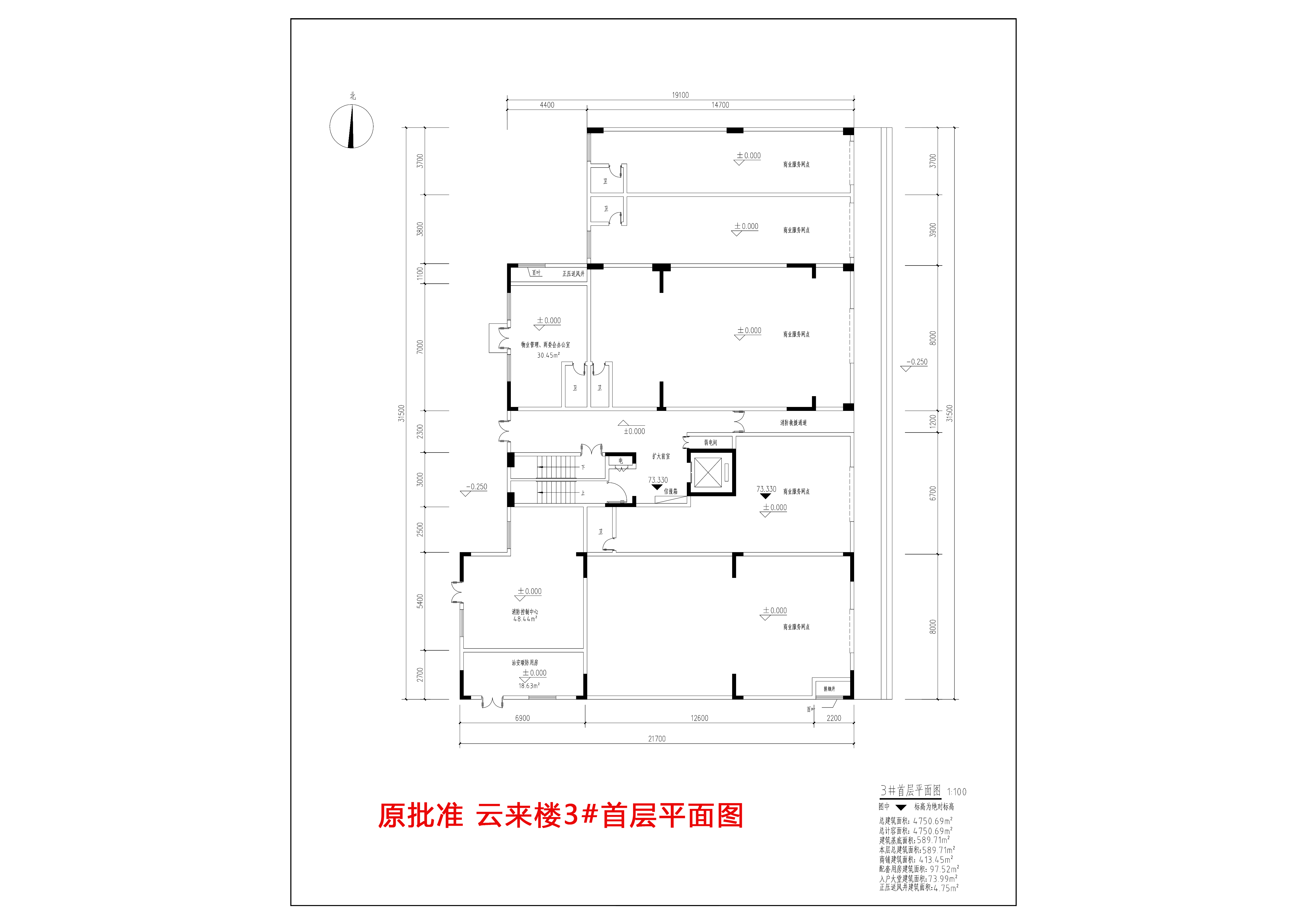 原批准 云来楼3#首层平面图.jpg