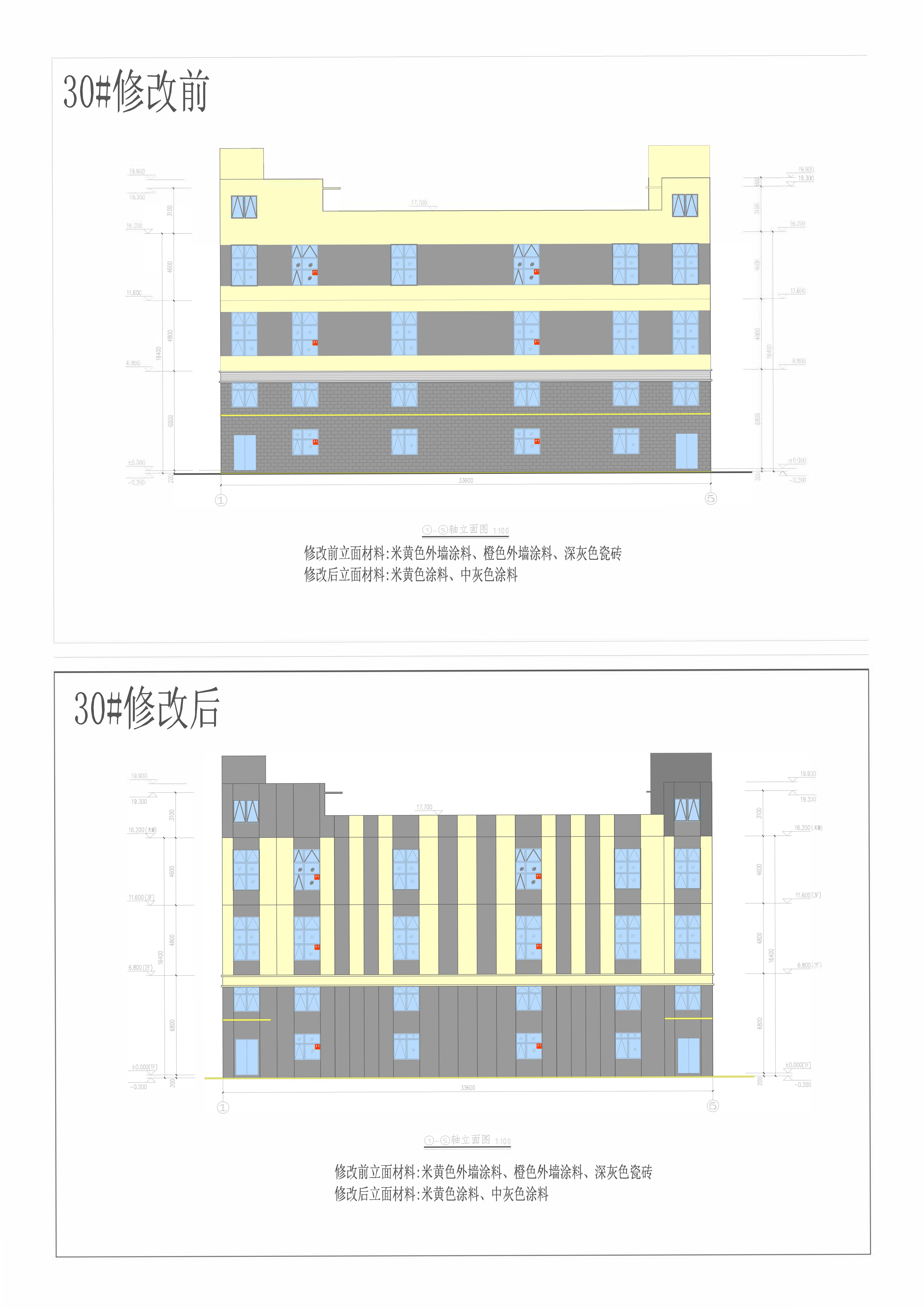 立面对比图1.jpg