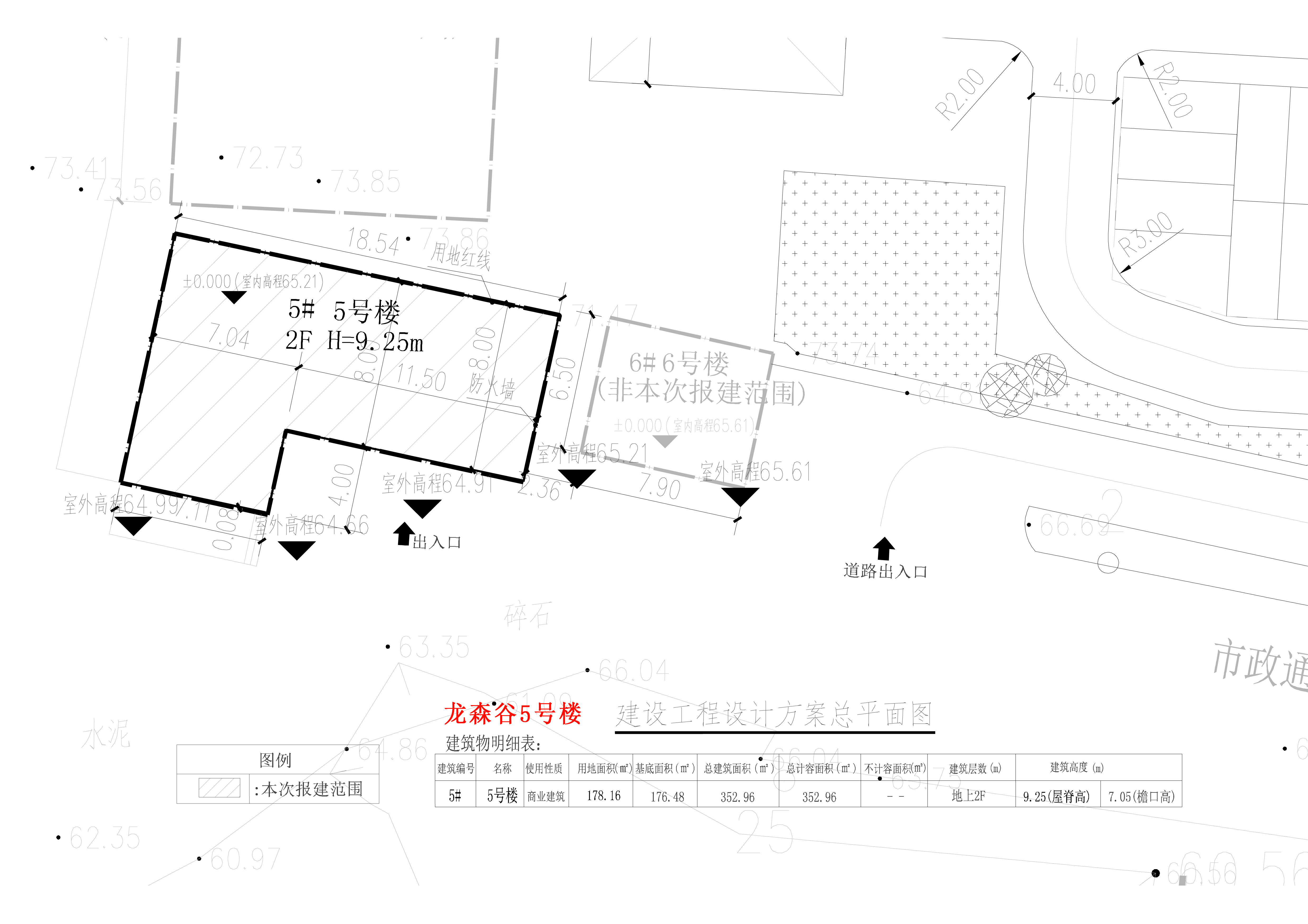 龙森谷5号楼总平面报建图.jpg