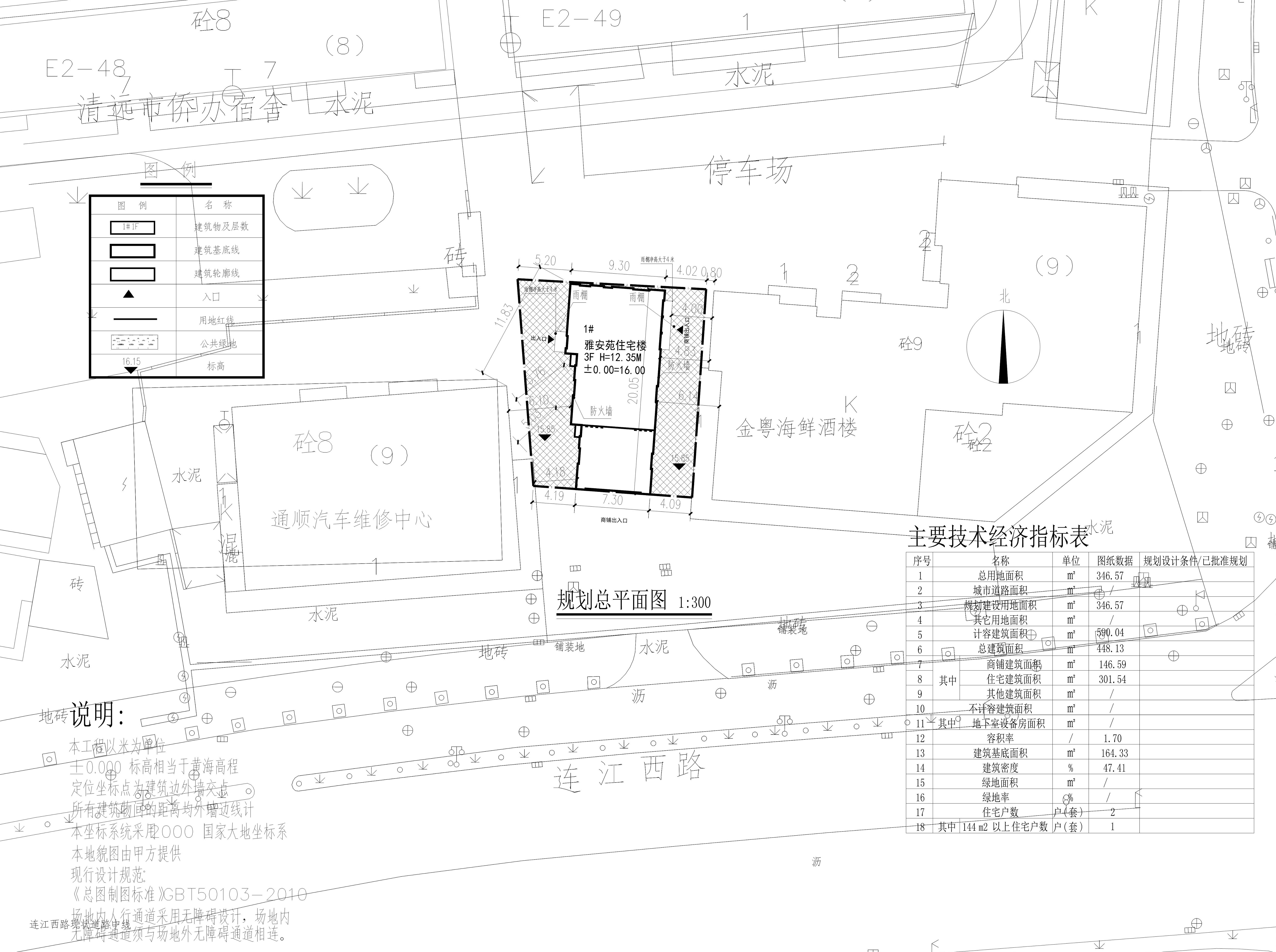 规划总平面图批前公示.jpg