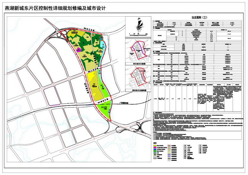 法定图则三-001-s.jpg