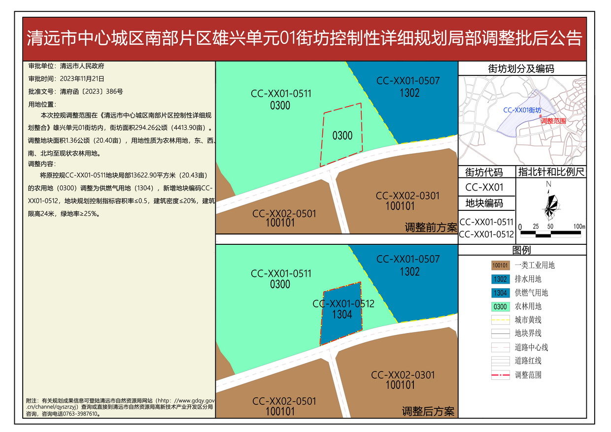 公示图片-s.jpg