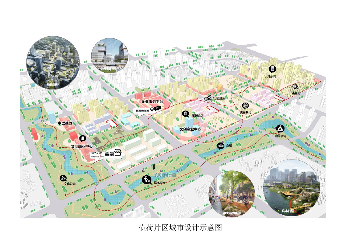 《清远中心城区重点片区城市设计及控制性详细规划》（城市设计部分）草案公示_网站-015.jpg