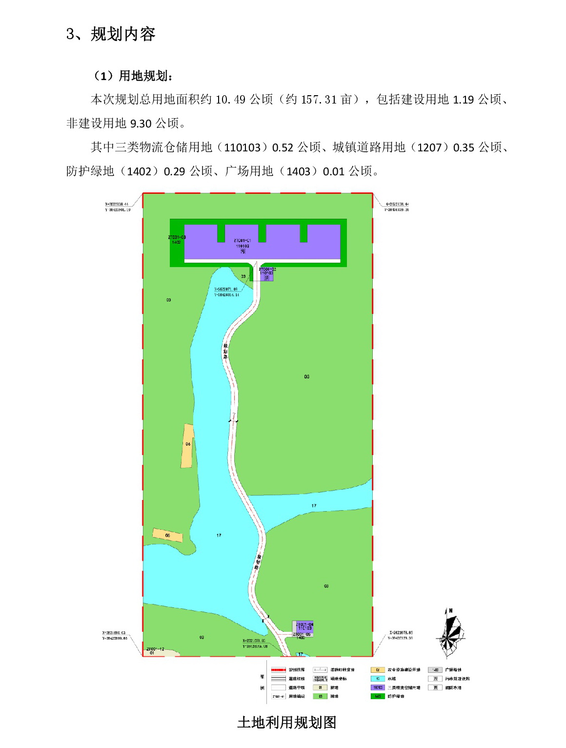 网站公示《清远市清城区源潭镇踵头村委会局部地块控制性详细规划》草案公示-003.jpg