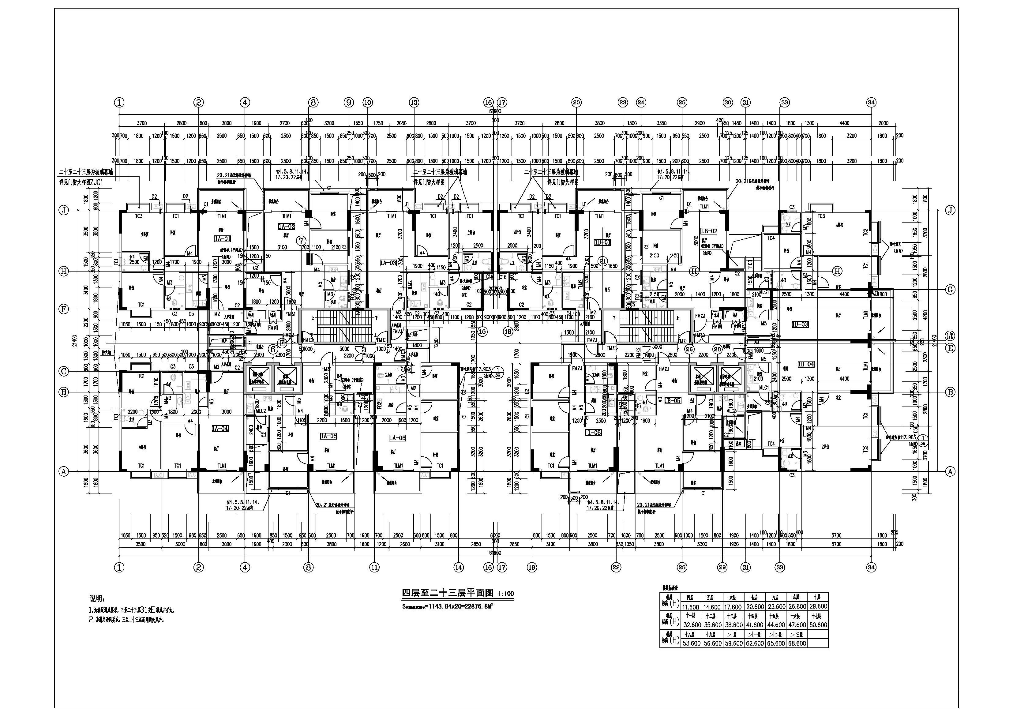 1#楼报建图四层至二十三层.jpg