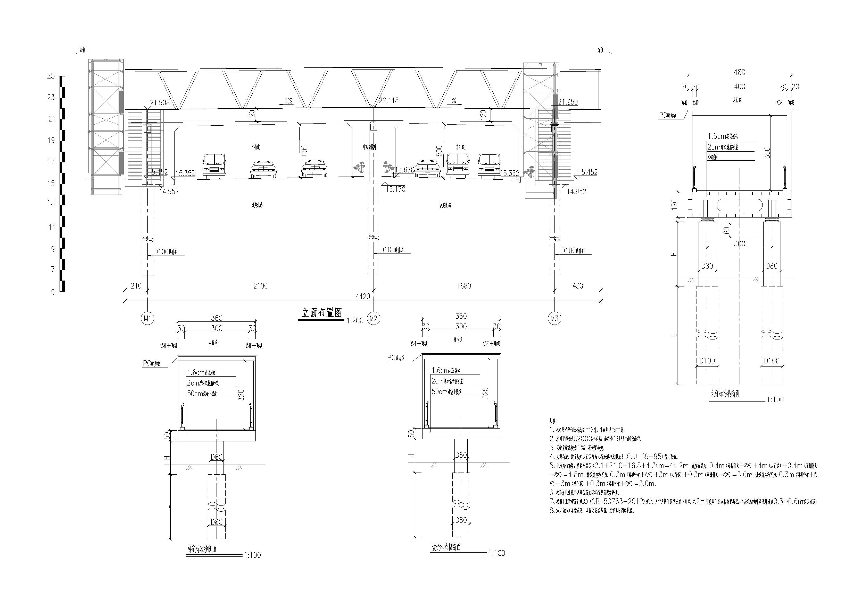 立面布置图+主桥、梯道、坡道标准横断面.jpg
