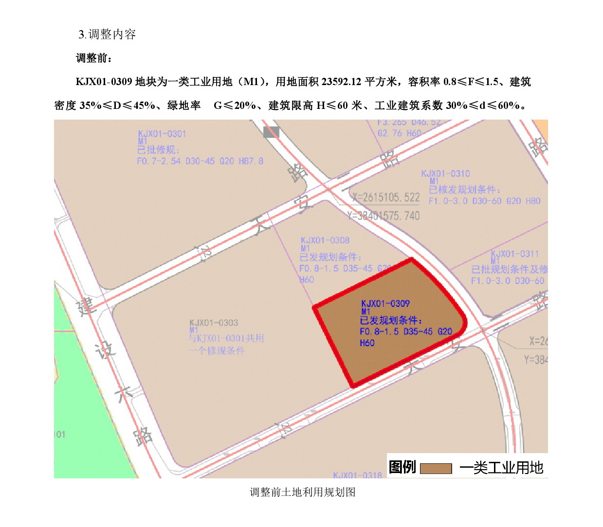 《清远市中心城区中部片区百嘉科技园西单元01街坊控制性详细规划局部调整》草案公示-003.jpg