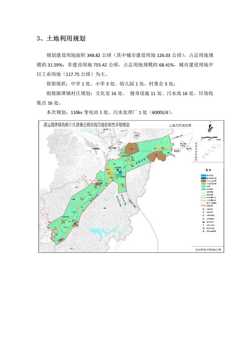 网站公示《源潭镇高桥片区清佛公路沿线用地控制性详细规划》批前公示+-004.jpg