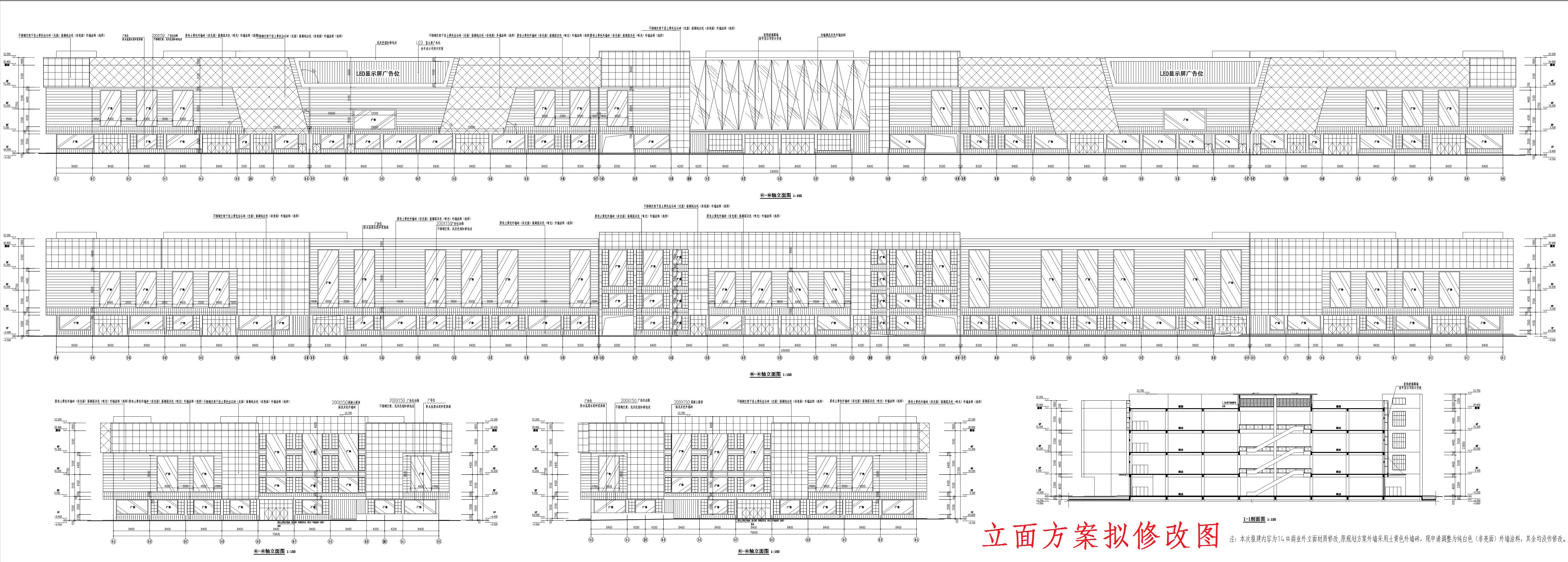 立面方案拟修改图.jpg