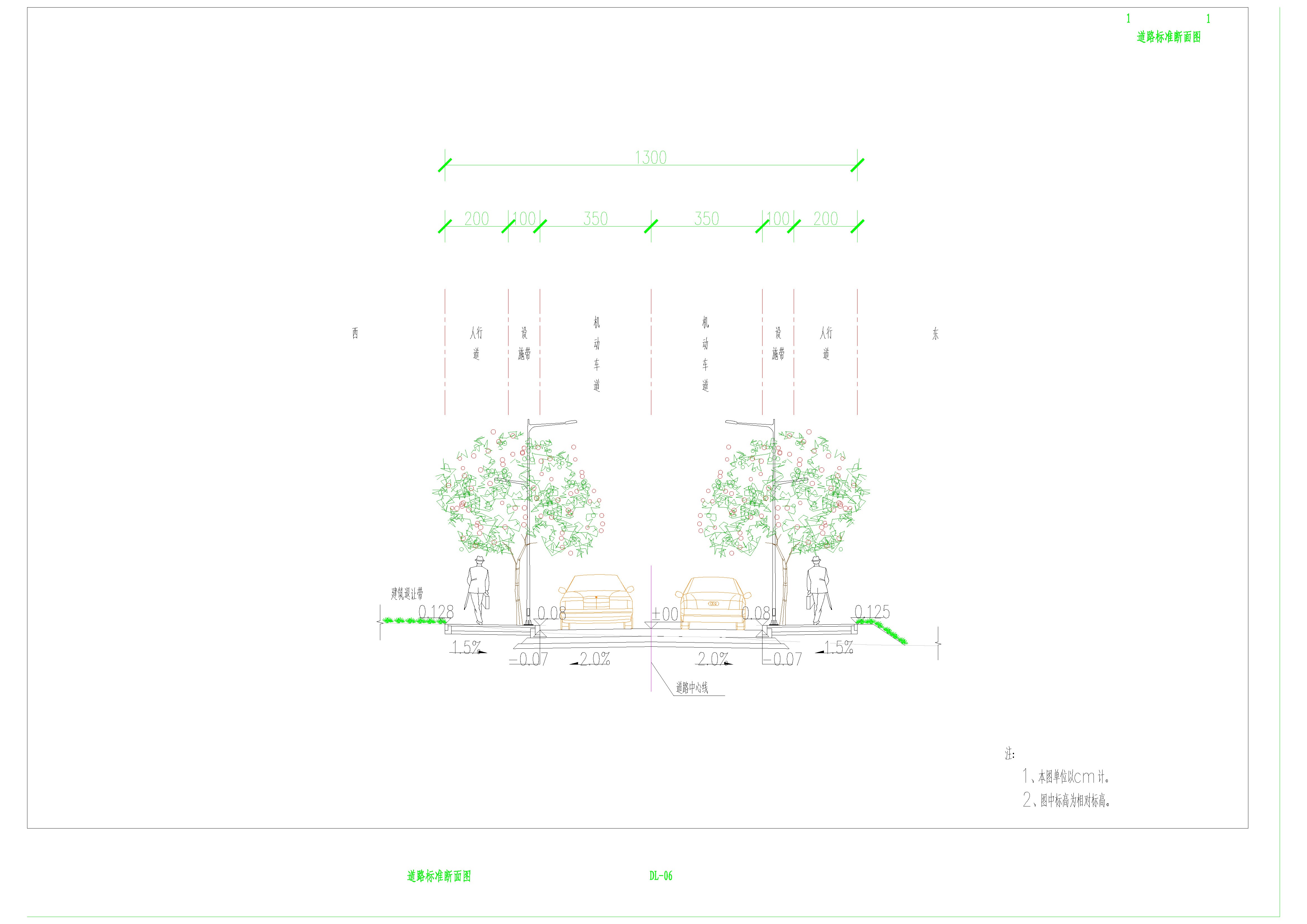 道路标准断面图.jpg