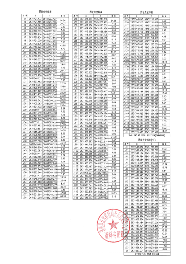 佛府征（2023）10号 -7.jpg