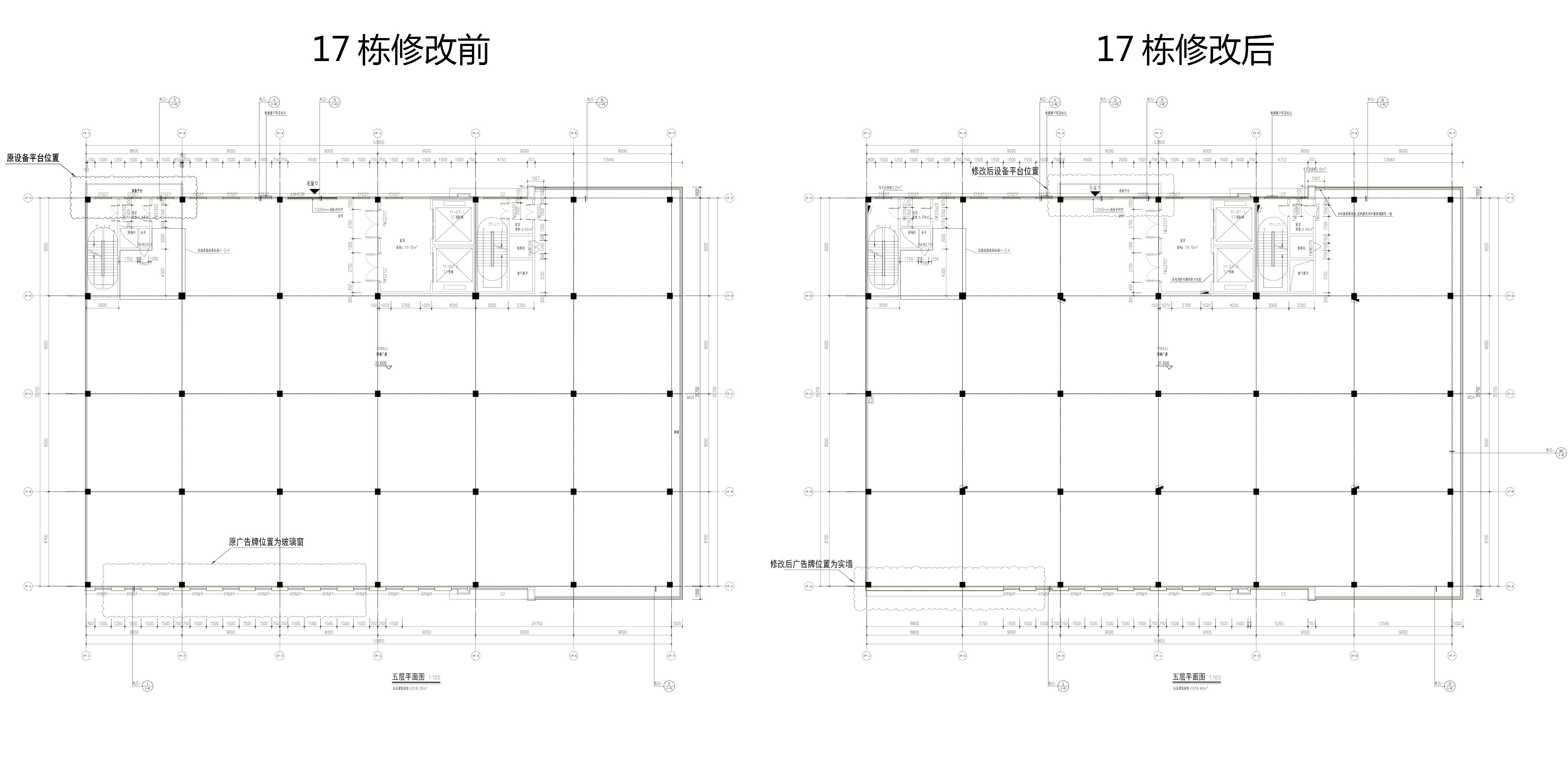 17栋变更对比4.jpg