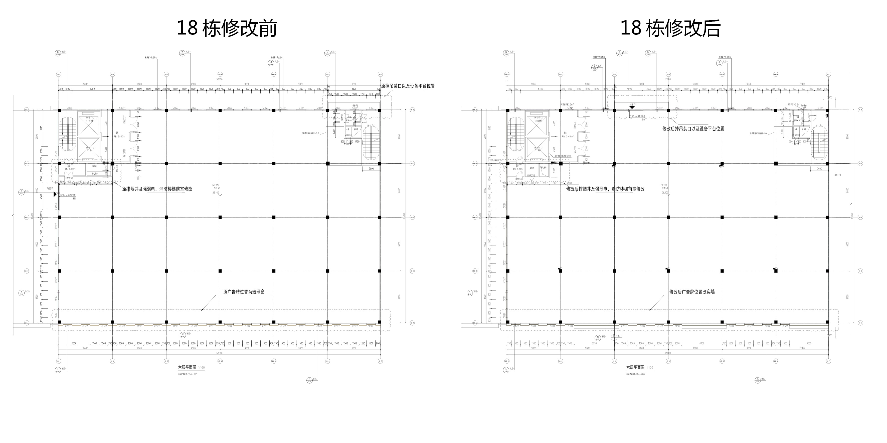 18栋变更对比5.jpg