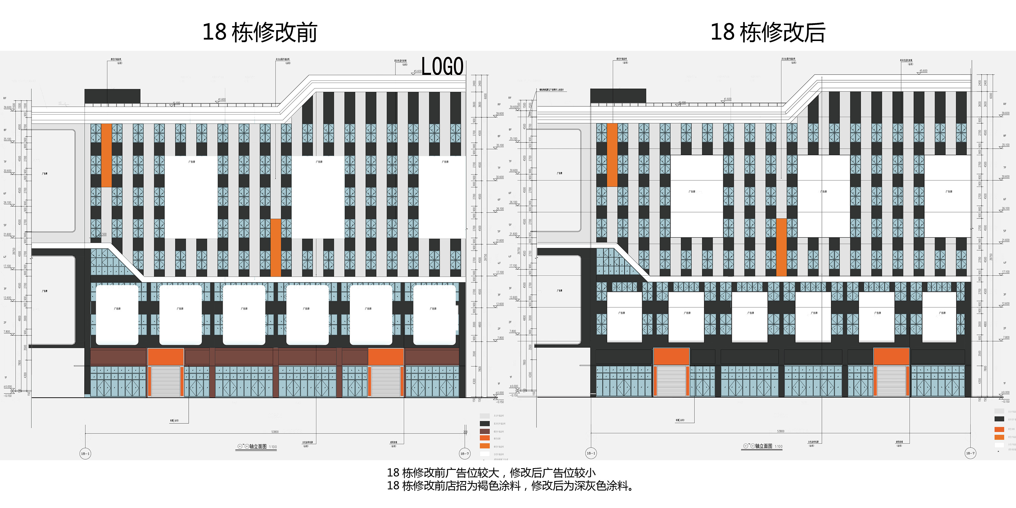 18栋变更对比9.jpg