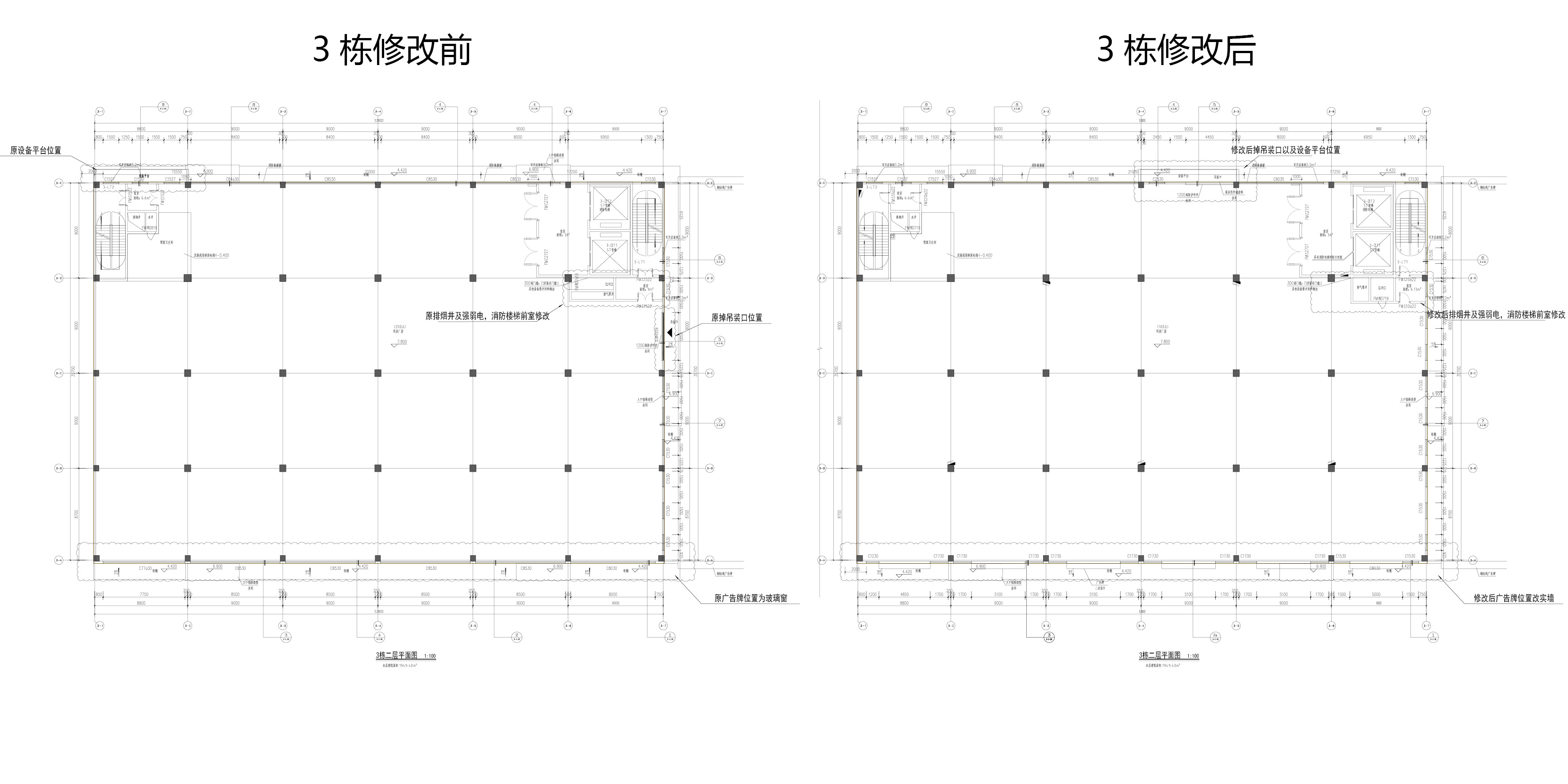 3栋变更对比.jpg