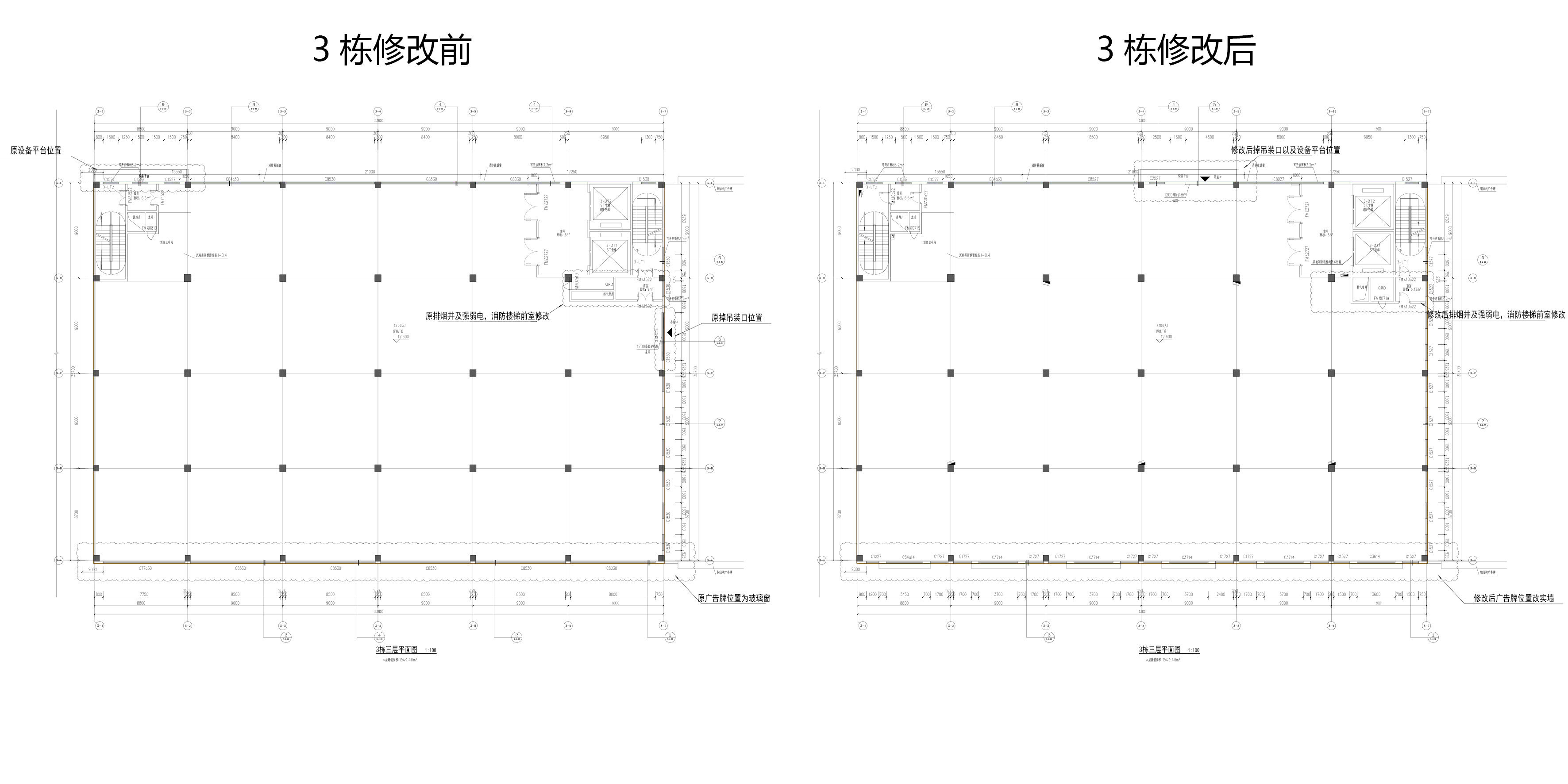 3栋变更对比2.jpg