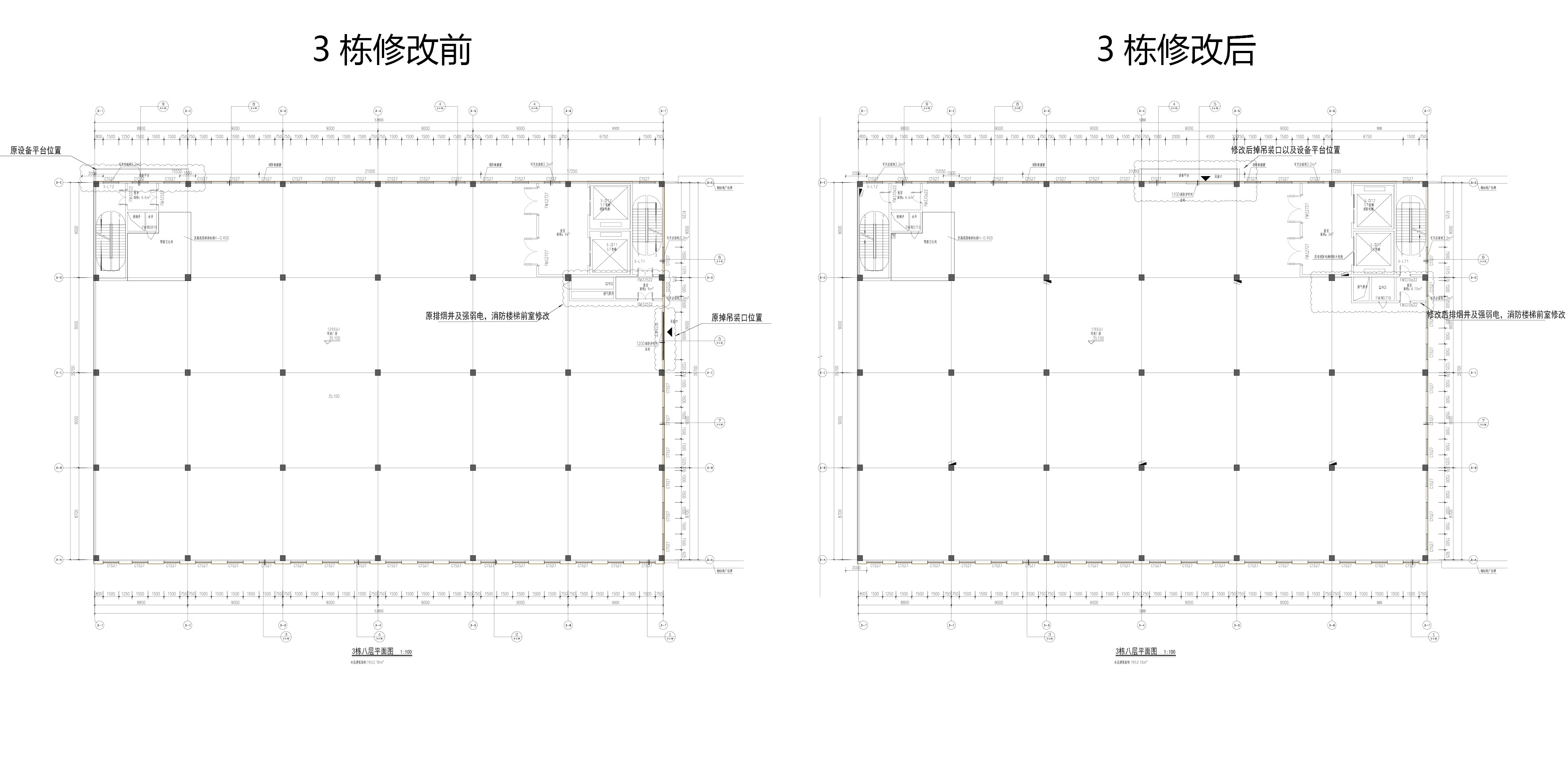 3栋变更对比7.jpg