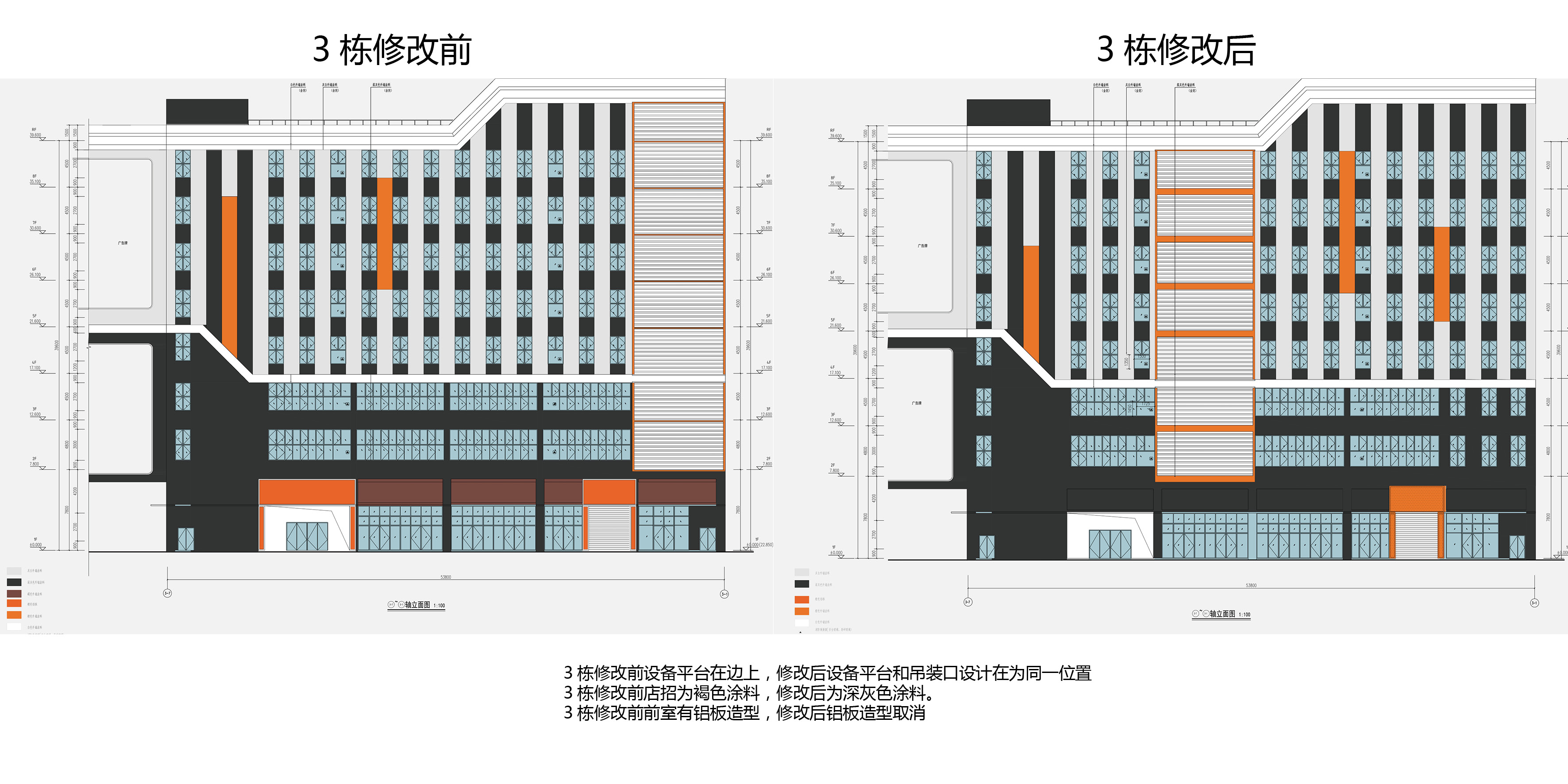 3栋变更对比10.jpg