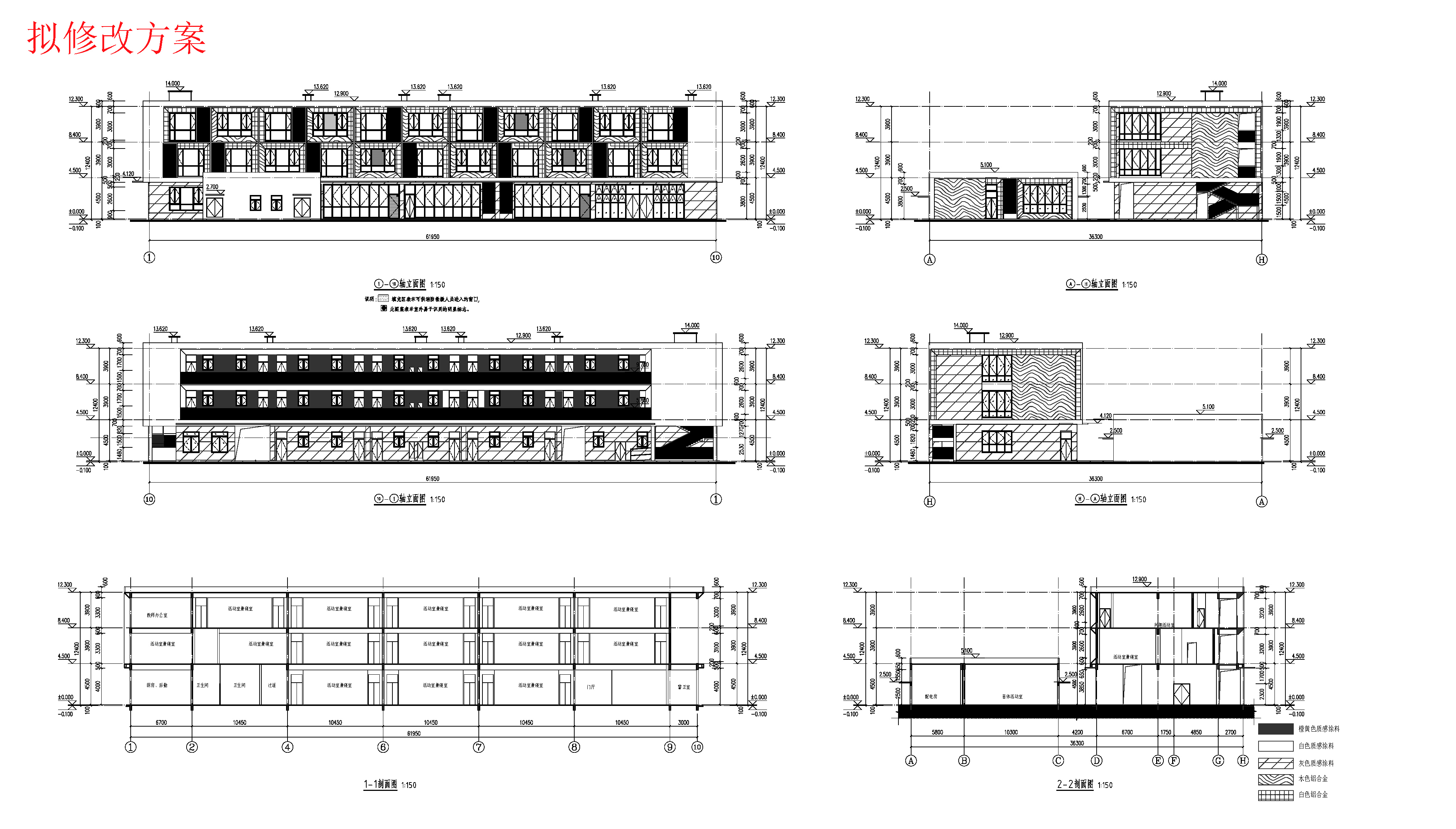 拟修改方案_06立面图、剖面图.jpg