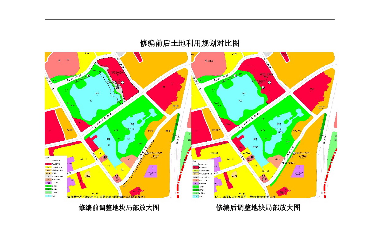 《清远市中心城区北部片区先锋单元控制性详细规划修编》草案公示-004.jpg