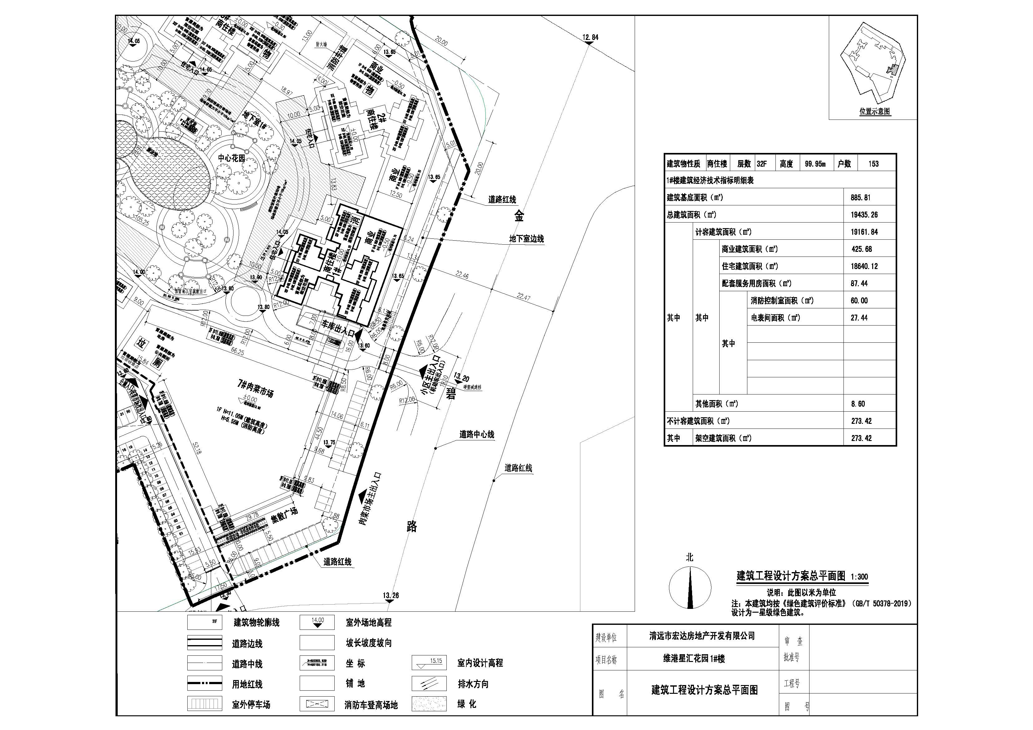 1#楼建筑工程设计方案总平面图xg2_t3-Layout1.jpg