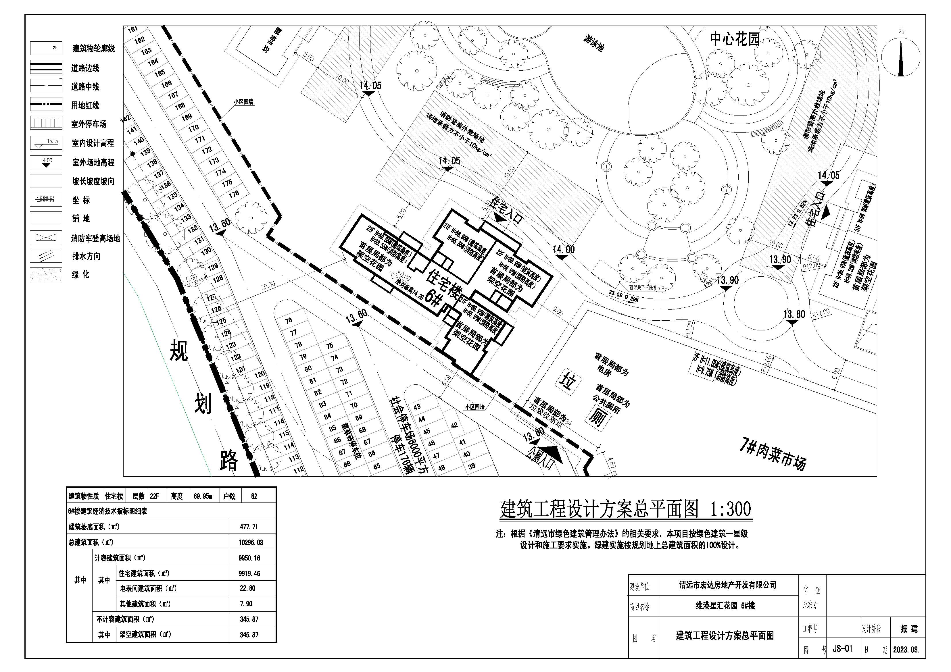 6#楼 建筑工程设计方案总平面图_t3-Model.jpg