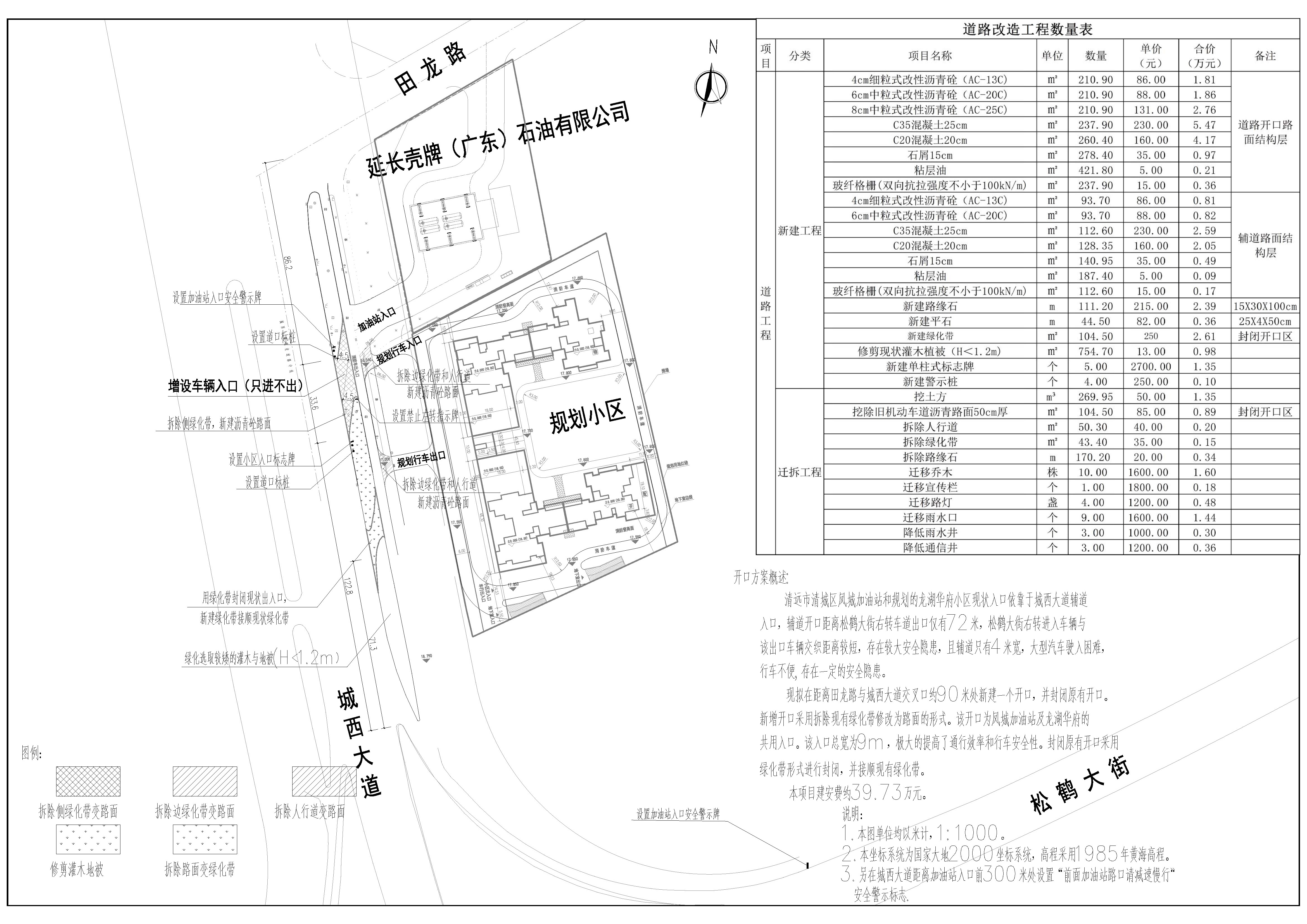 加油站开口方案.jpg