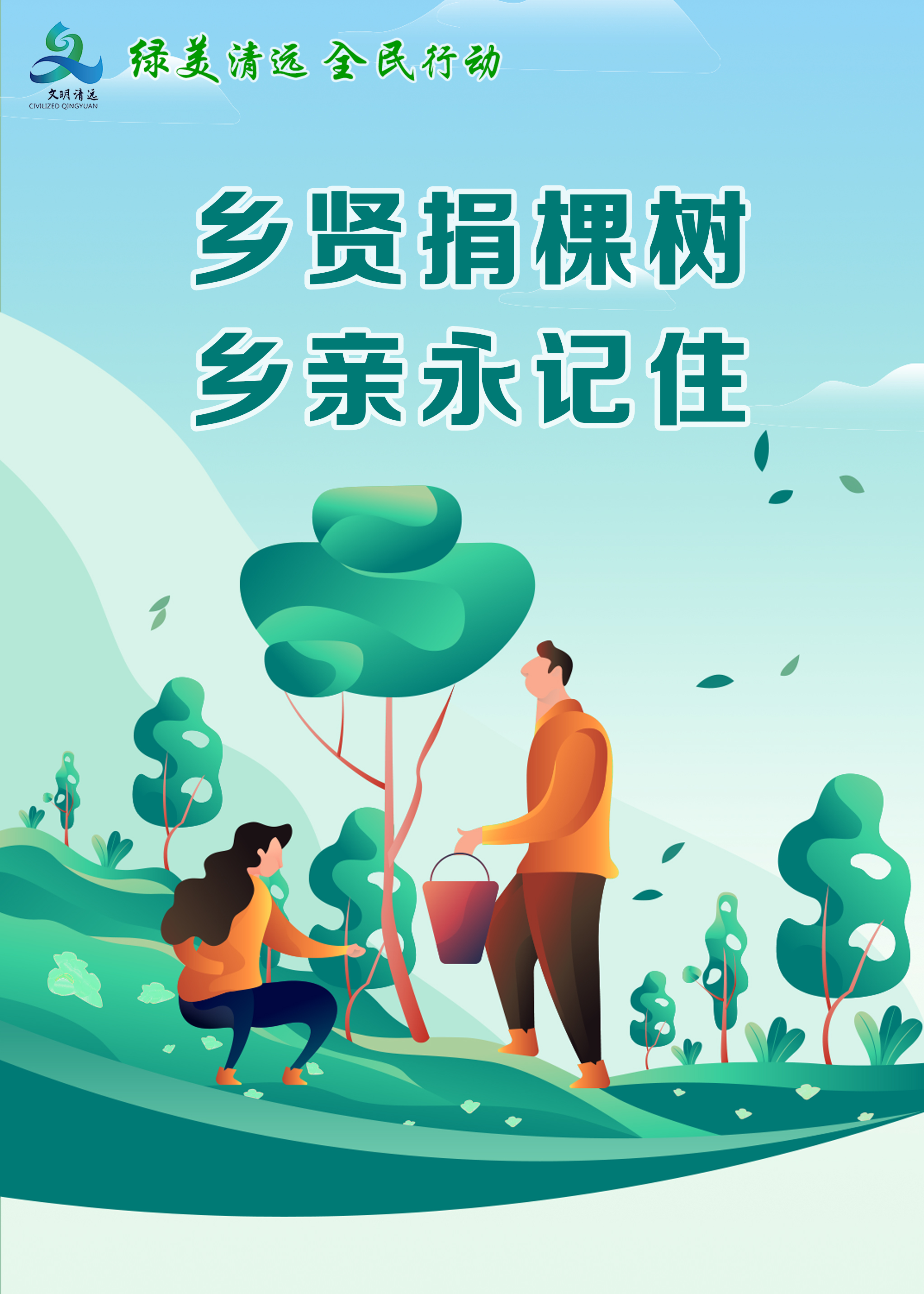 植树4.jpg