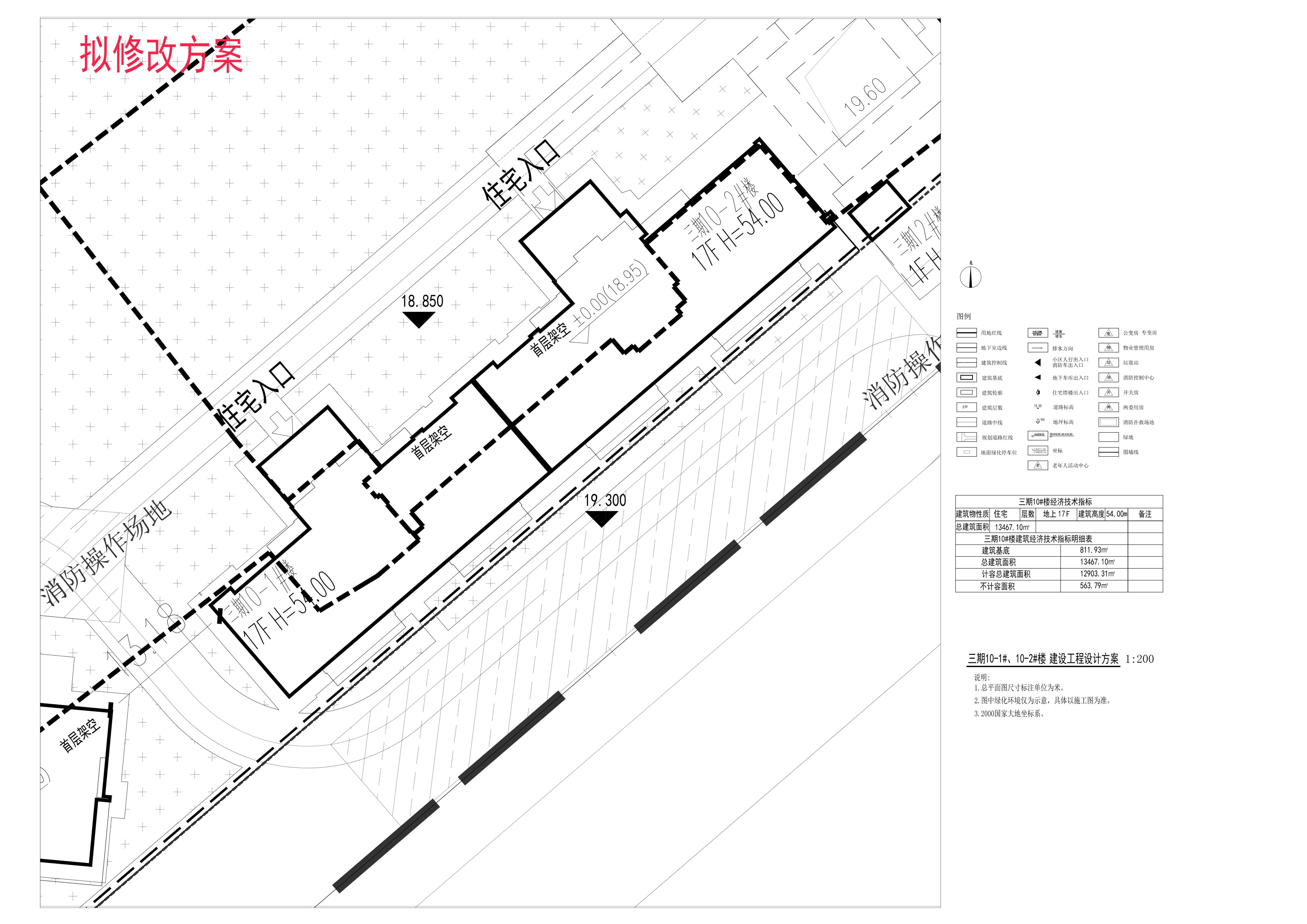 拟修改方案-01总图_00.jpg