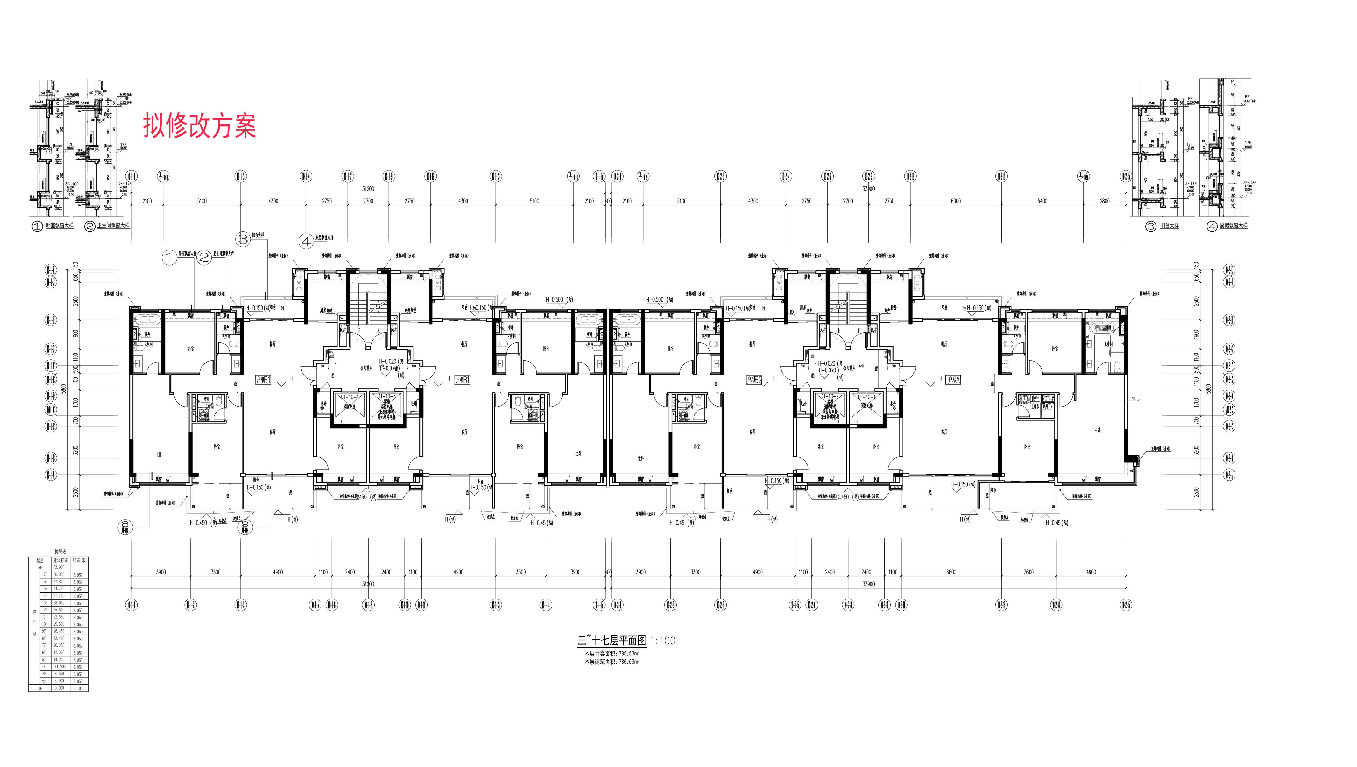 拟修改方案-04三~十七层平面_00.jpg