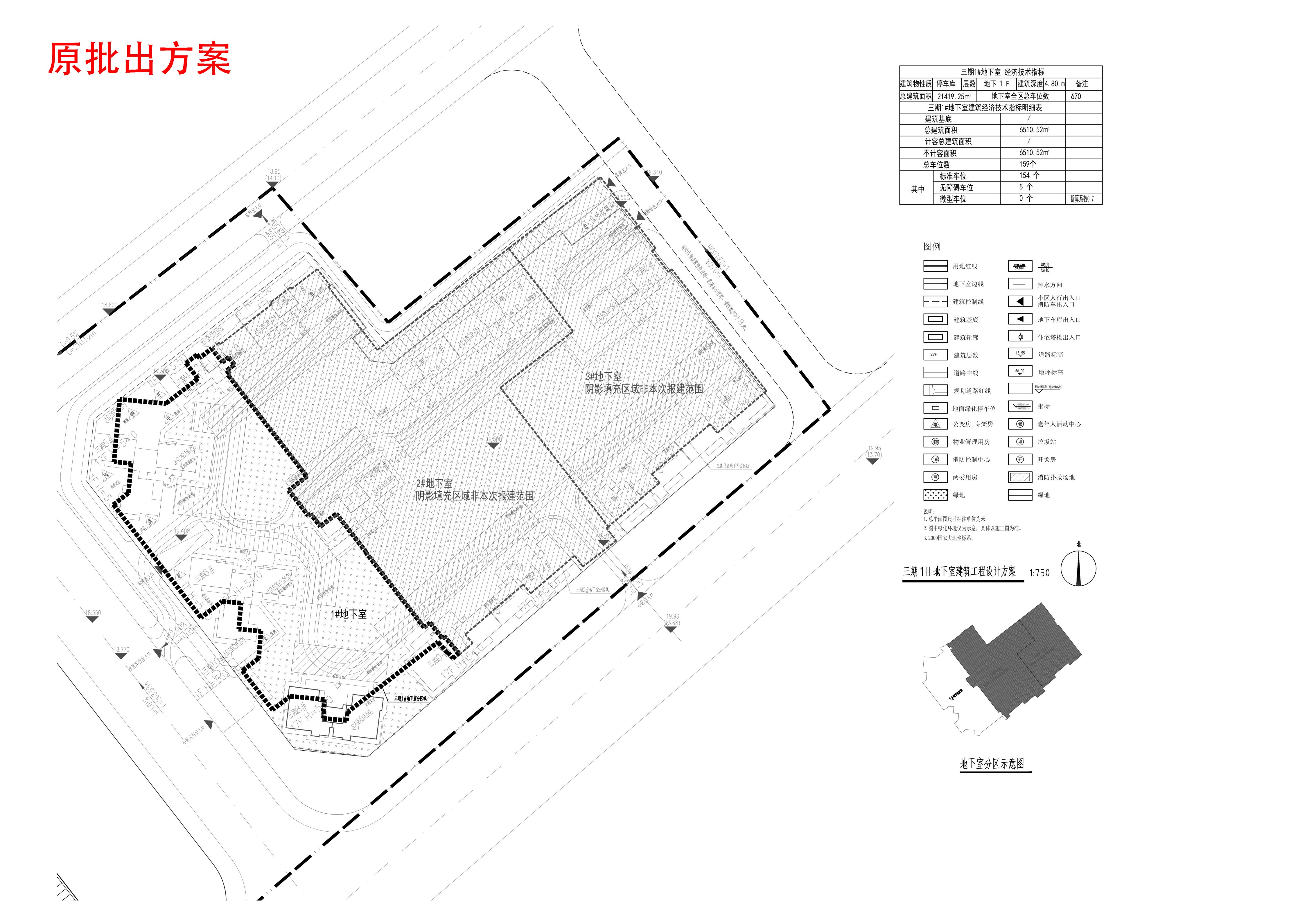 三期1#地下室-原批出方案-总图(1).jpg